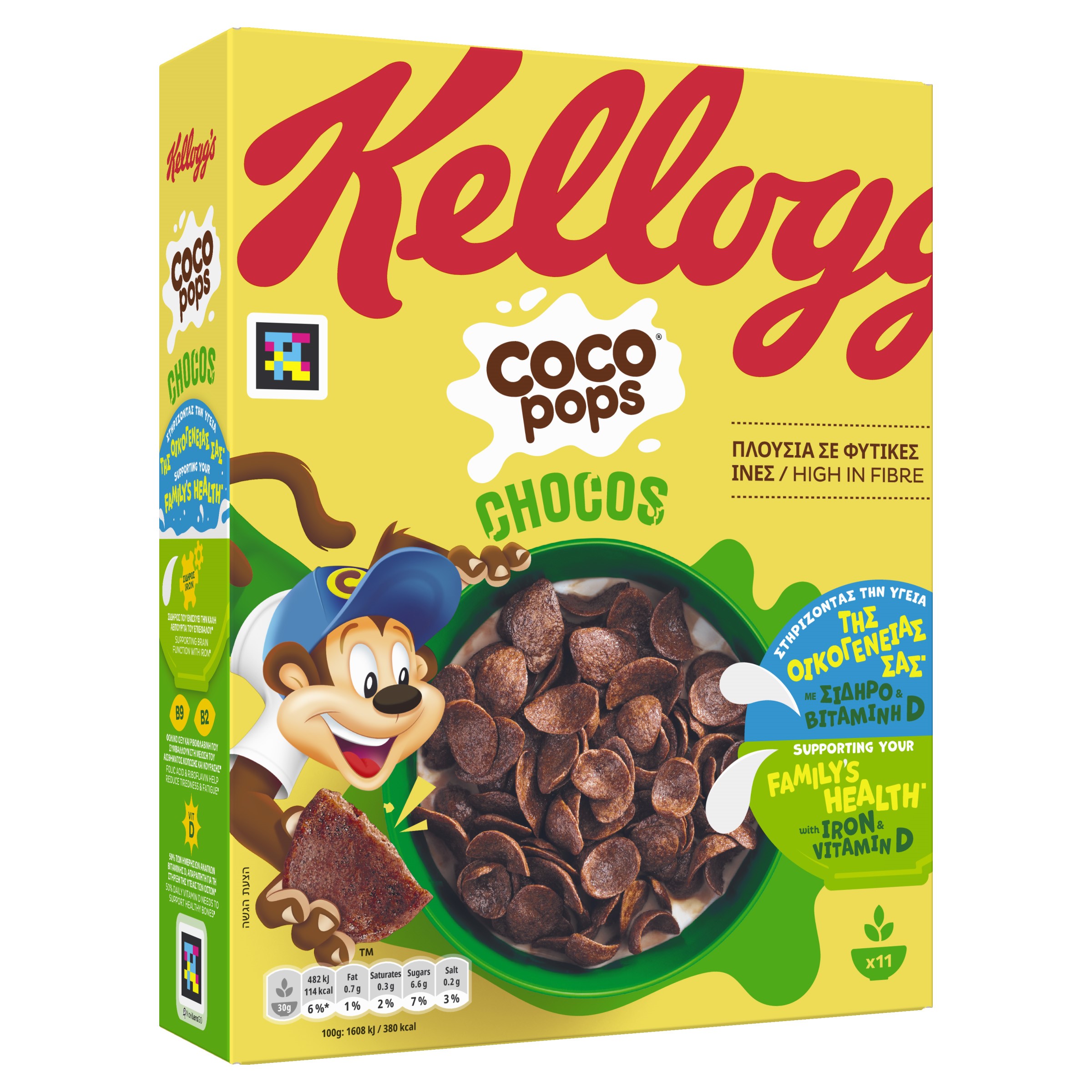 Atlanta Δημητριακά Coco Pops Chocos Kellogg's (330g)