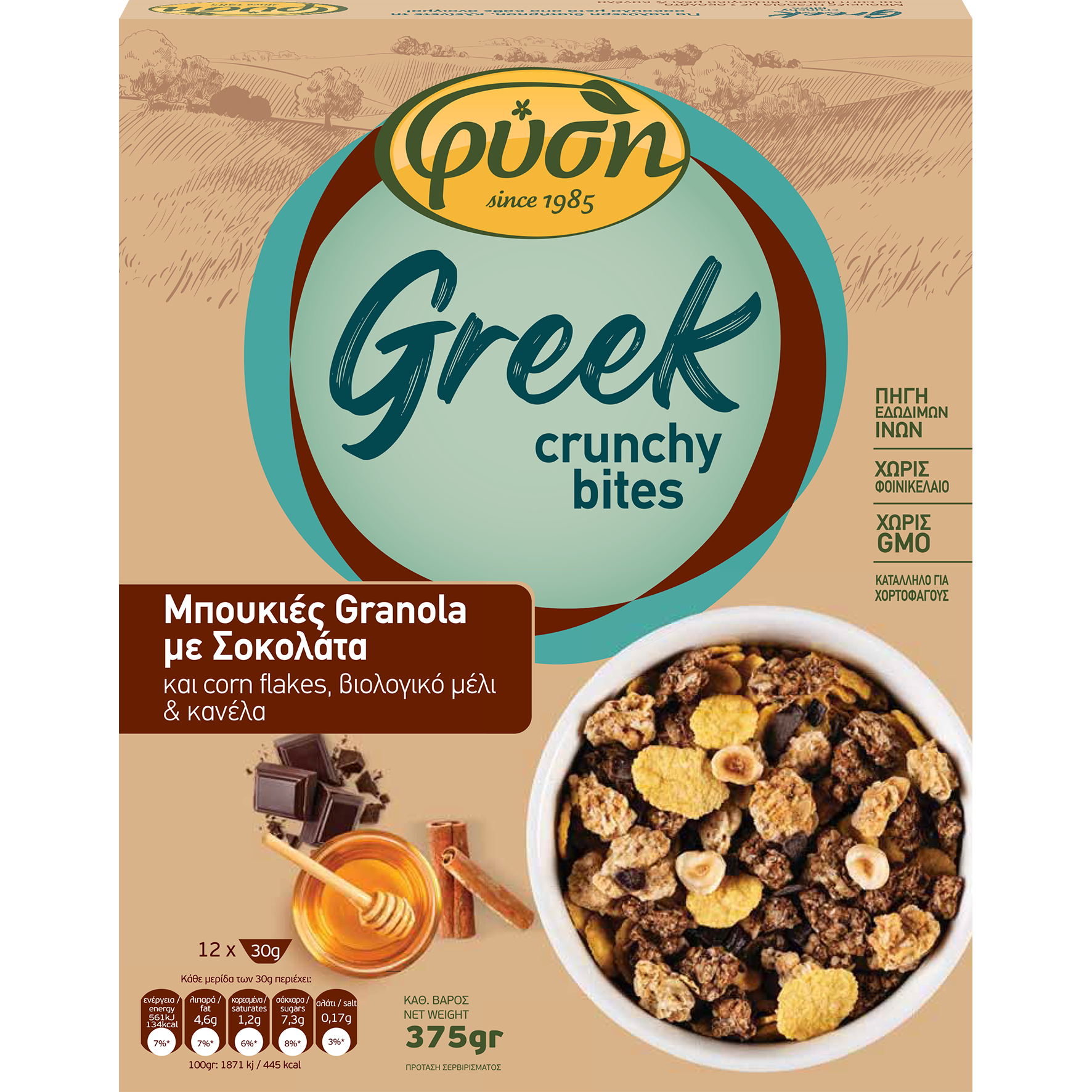 Δημητριακά Crunchy Bites Choco Granola Φύση (375g)