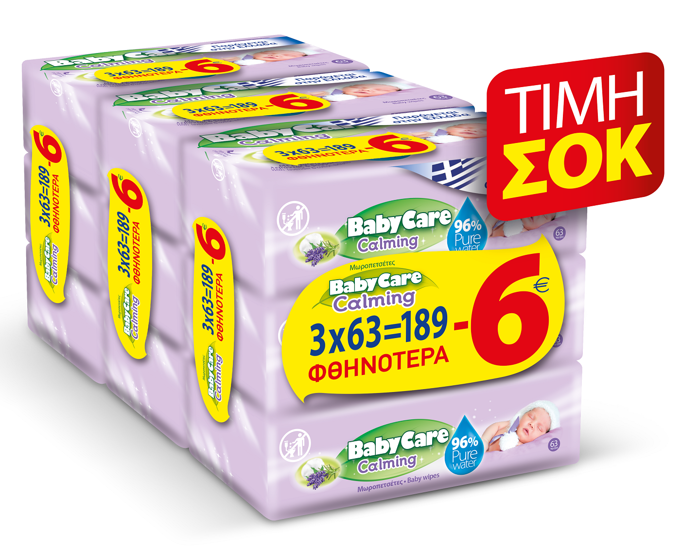 Μωρομάντηλα Calming Babycare (9×63 τεμ) Μόνο 9,99€