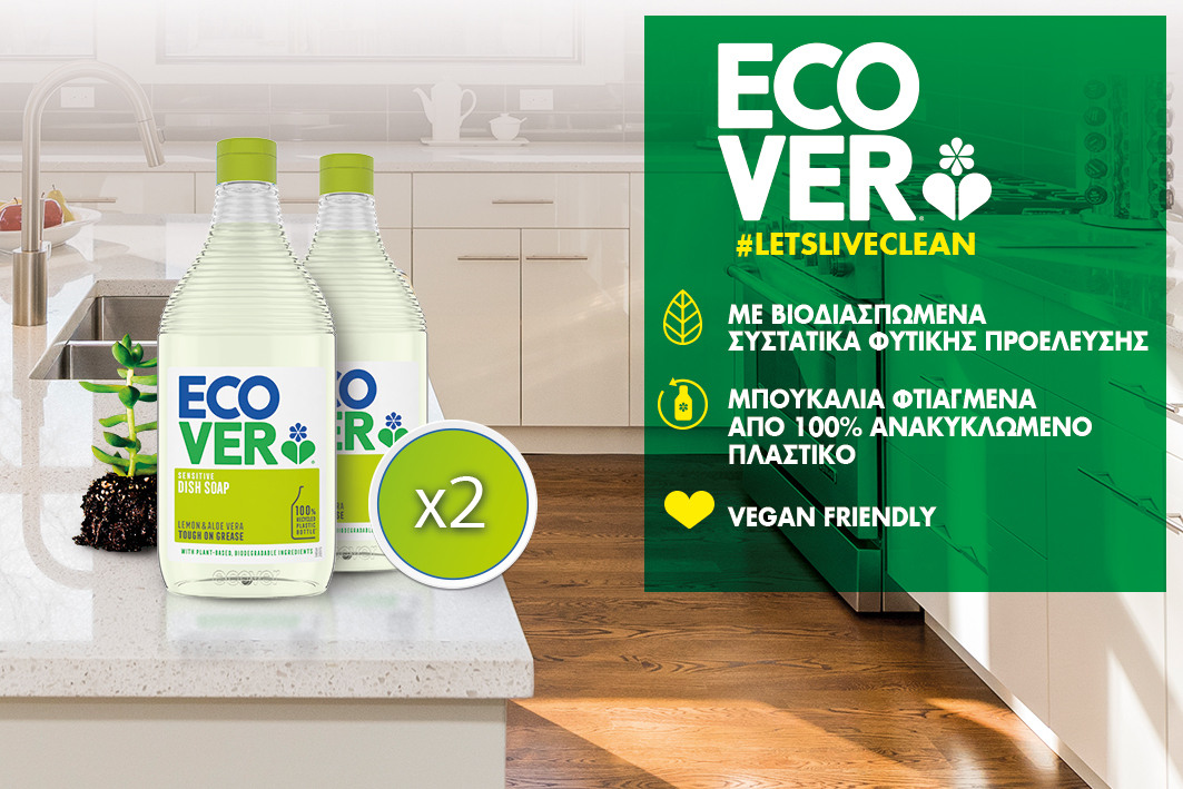 SC Johnson Υγρό Πιάτων Lemon & Aloe Vera Ecover (2x450 ml)