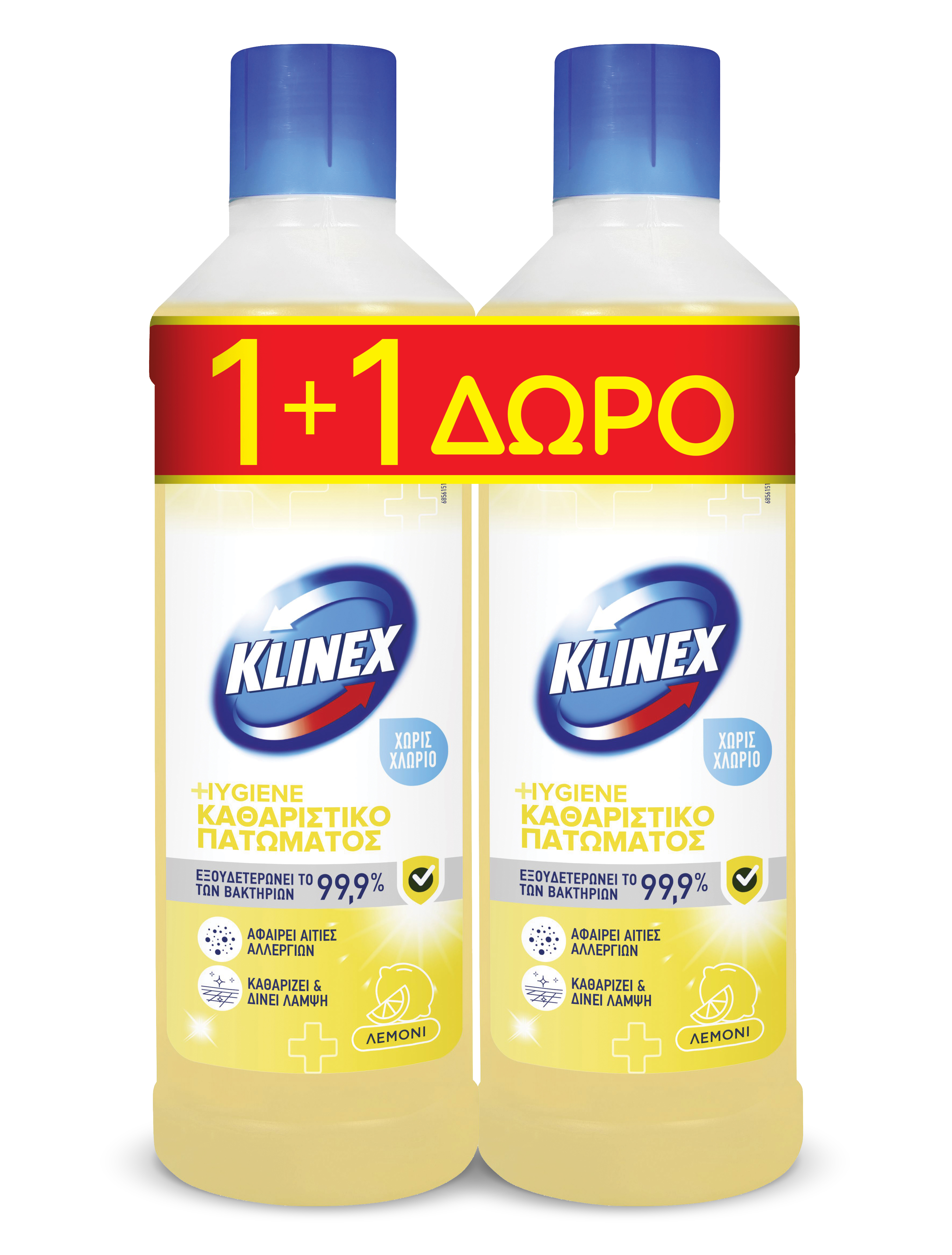 Καθαριστικό Πατώματος Άρωμα Λεμόνι Klinex (2×1 lt) 1+1 Δώρο
