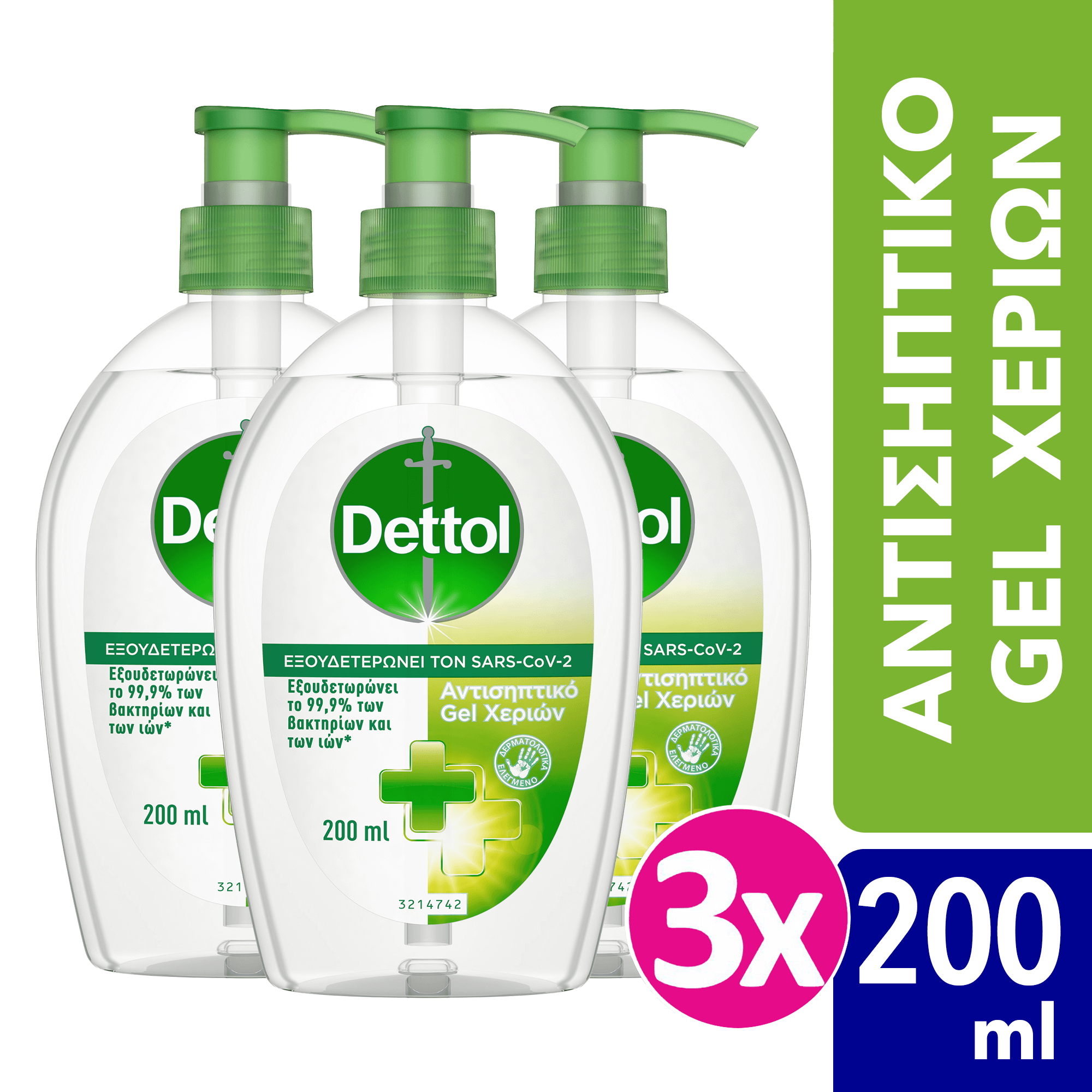 Αντισηπτικό Gel Χεριών Dettol (200ml) τα 3 τεμάχια -30%