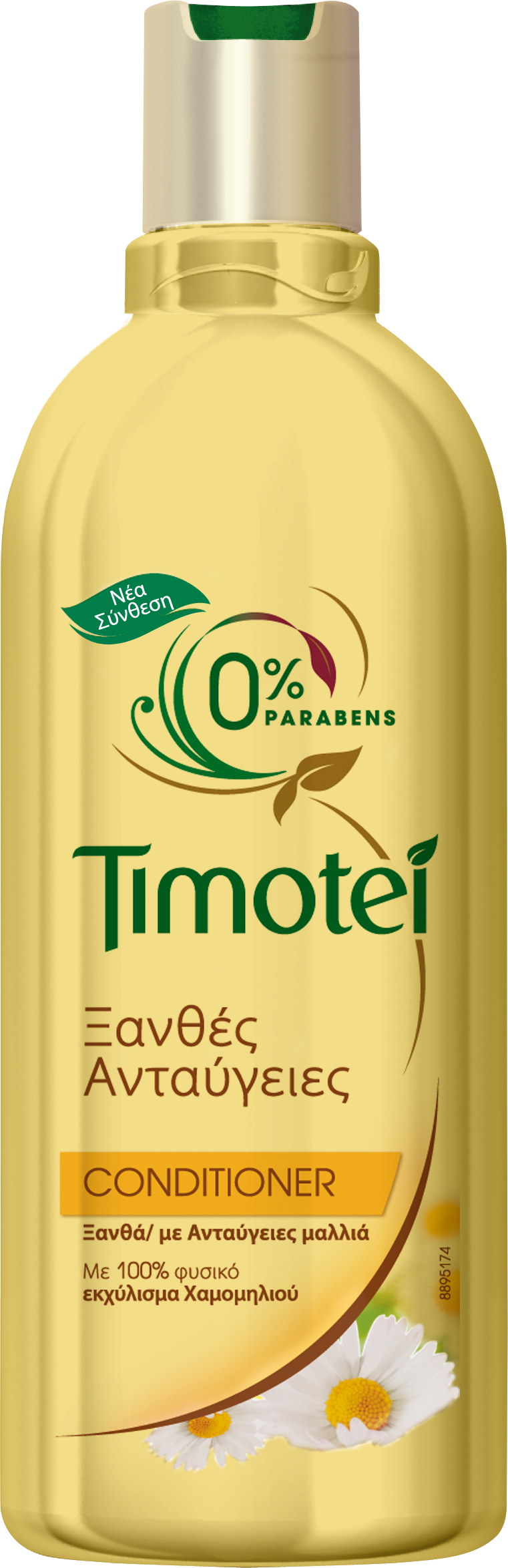 Μαλακτική Kρέμα Μαλλιών με Χαμομήλι για Ξανθές Ανταύγειες Timotei (2×300 ml) 1+1 Δώρο