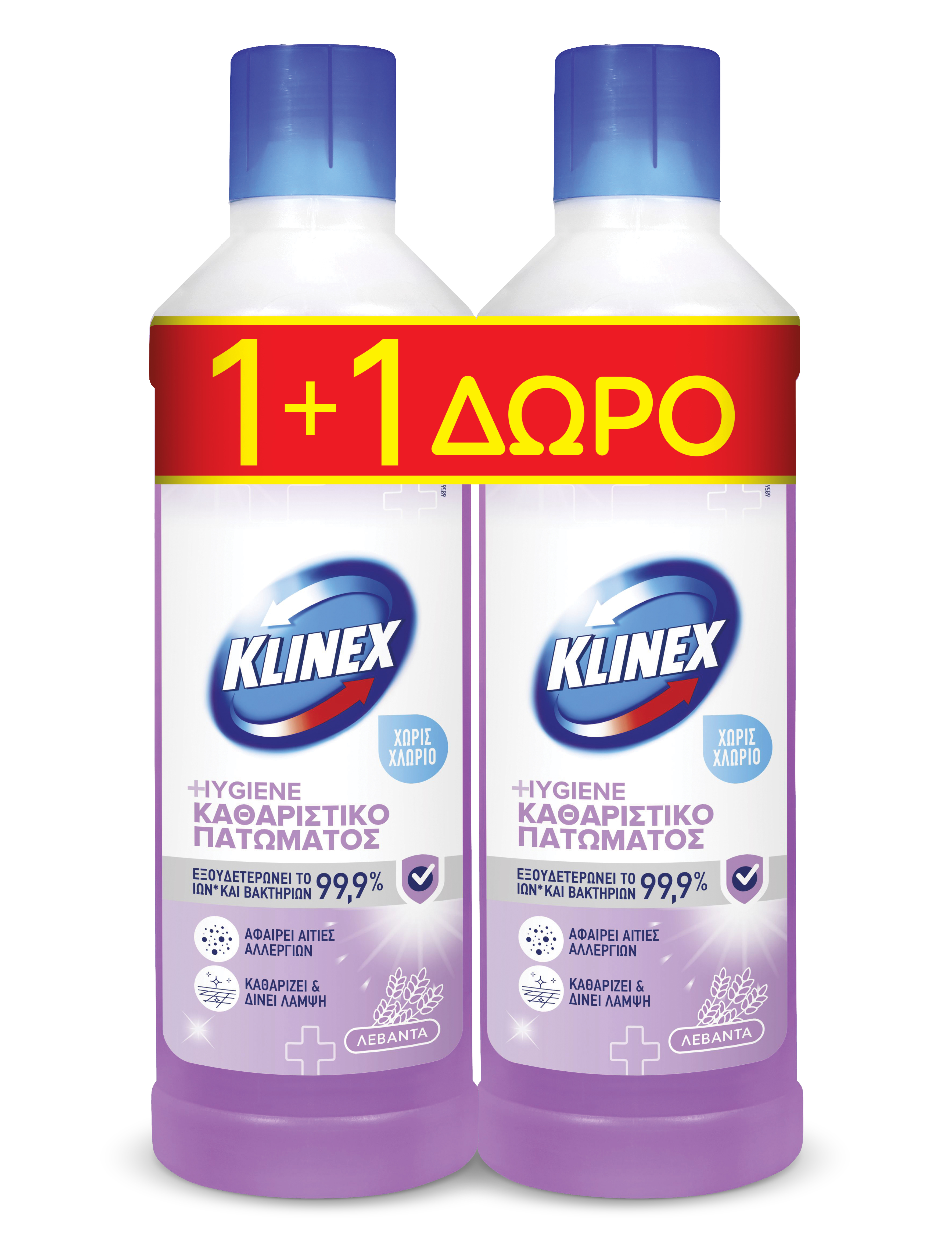 Καθαριστικό Πατώματος Άρωμα Λεβάντα Klinex (2×1 lt) 1+1 Δώρο