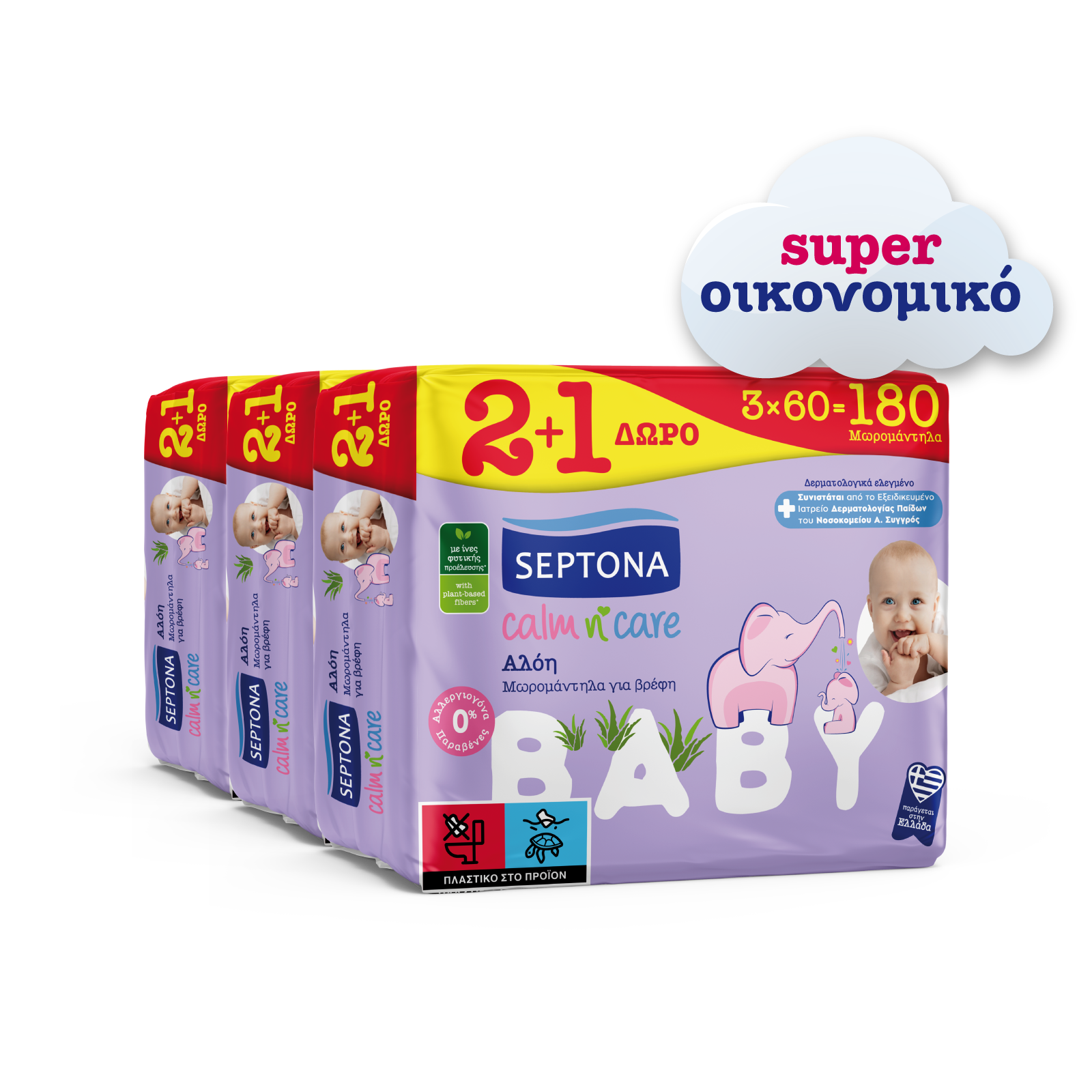 Μωρομάντηλα για Βρέφη με Αλόη Calm n’ Care Baby Septona (9×60τεμ) τα 9τεμ 9,99€