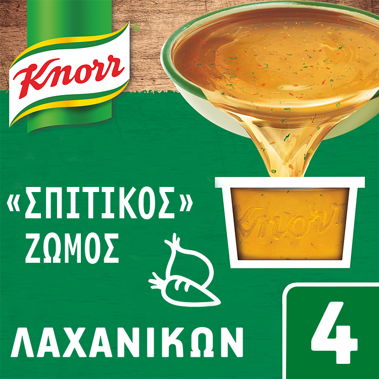 Ζωμός Φρέσκος Σπιτικός Λαχανικών Knorr (2×4τεμ) το 2ο τεμ -50%