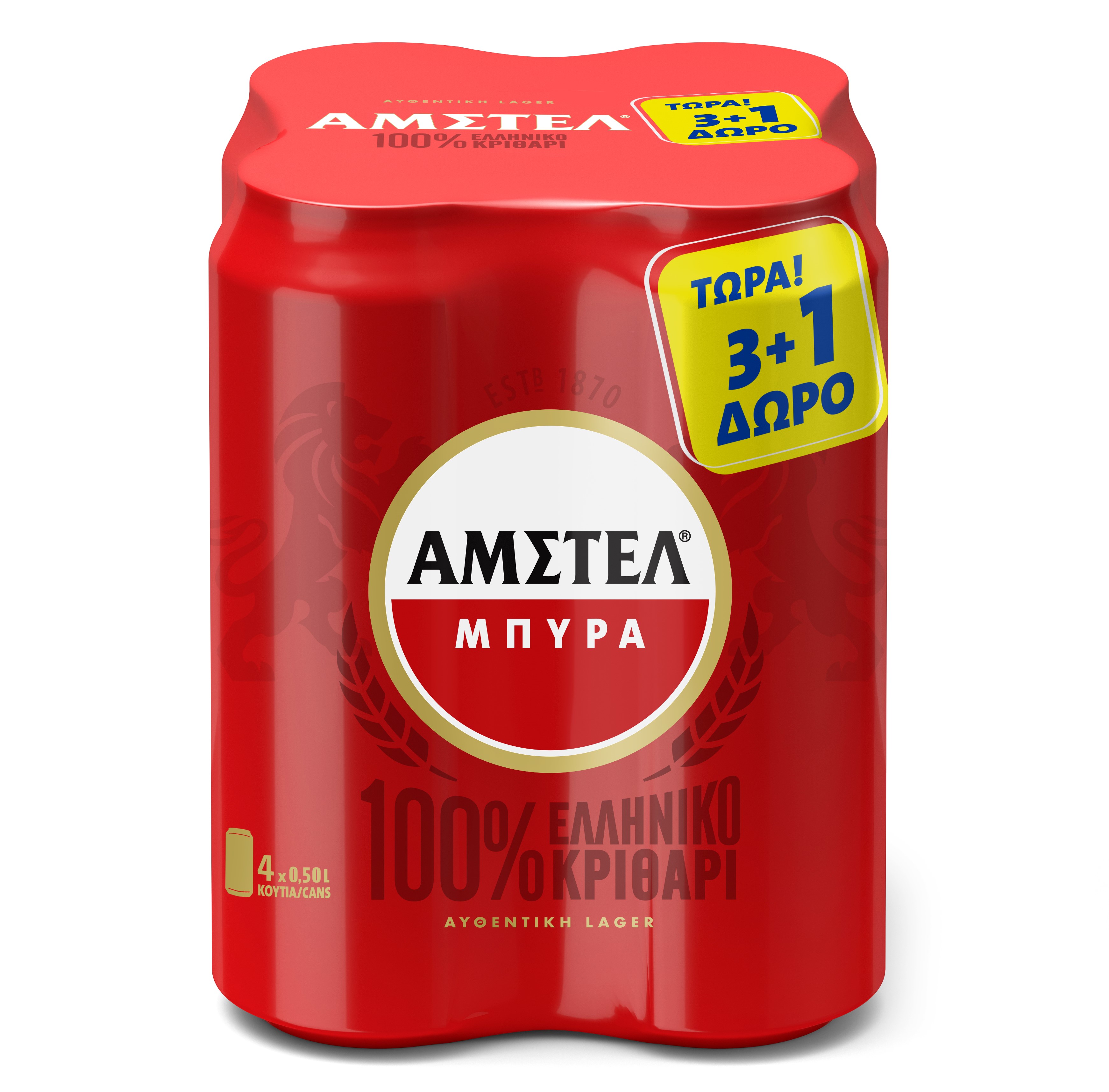 Μπύρα Lager Κουτί ΑΜΣΤΕΛ (4×500 ml) 3+1 Δώρο