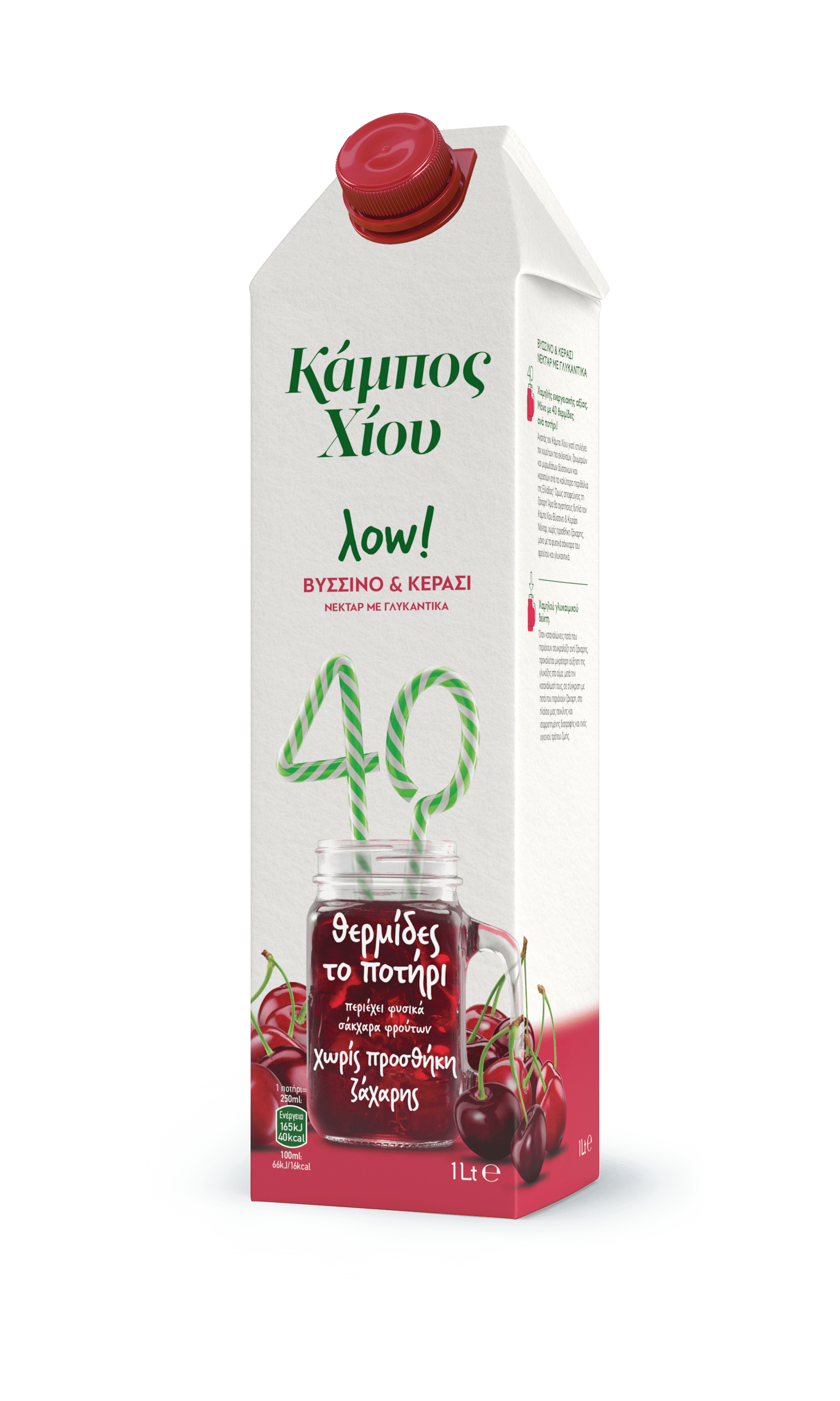 Φρουτοποτό Βύσσινο Κεράσι Low Calories Κάμπος Χίου (1 Lt)