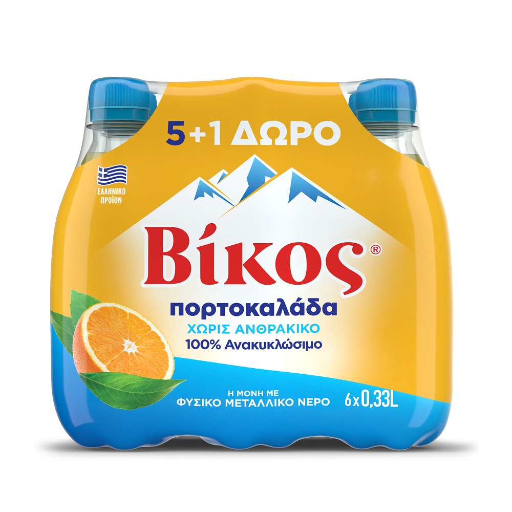 Πορτοκαλάδα χωρίς ανθρακικό Βίκος (6×330 ml) 5+1 Δώρο