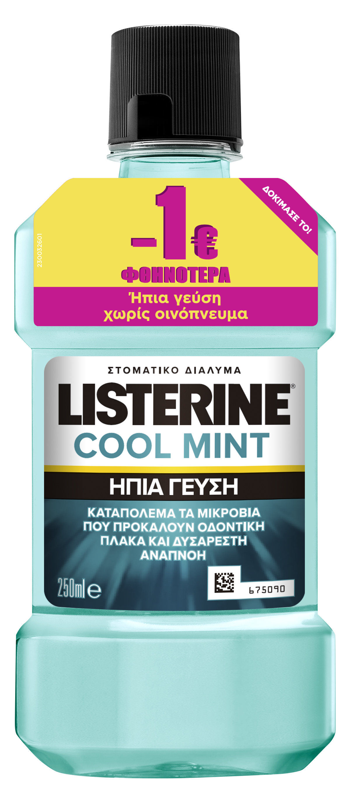 Στοματικό Διάλυμα Cool Mint με Ήπια Γεύση Listerine (250ml) -1€