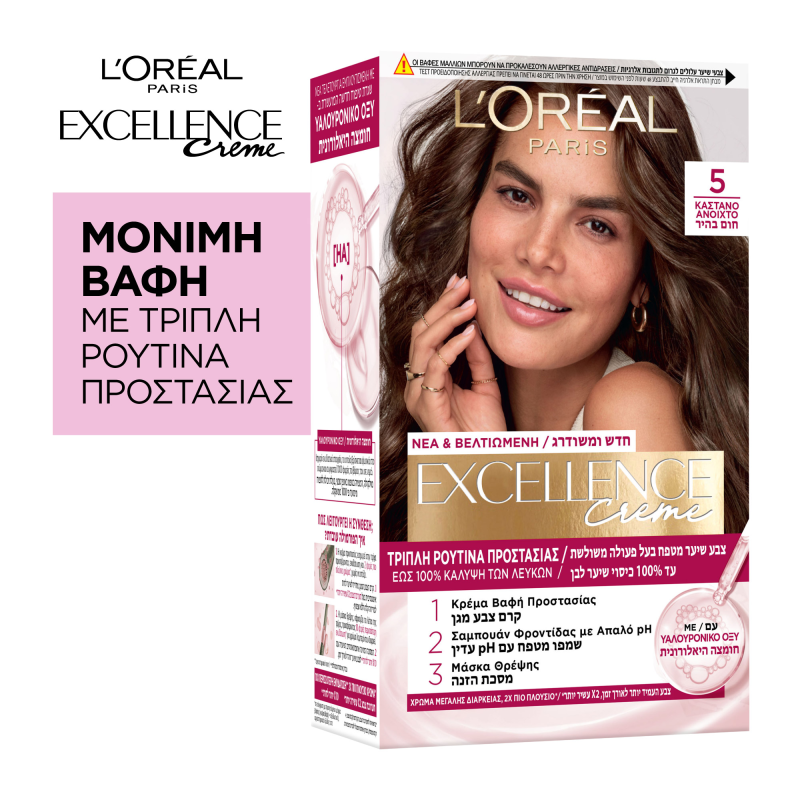 L'Oreal Βαφή Μαλλιών Excellence Creme No5 Καστανό Ανοιχτό L'Oreal (48 ml)