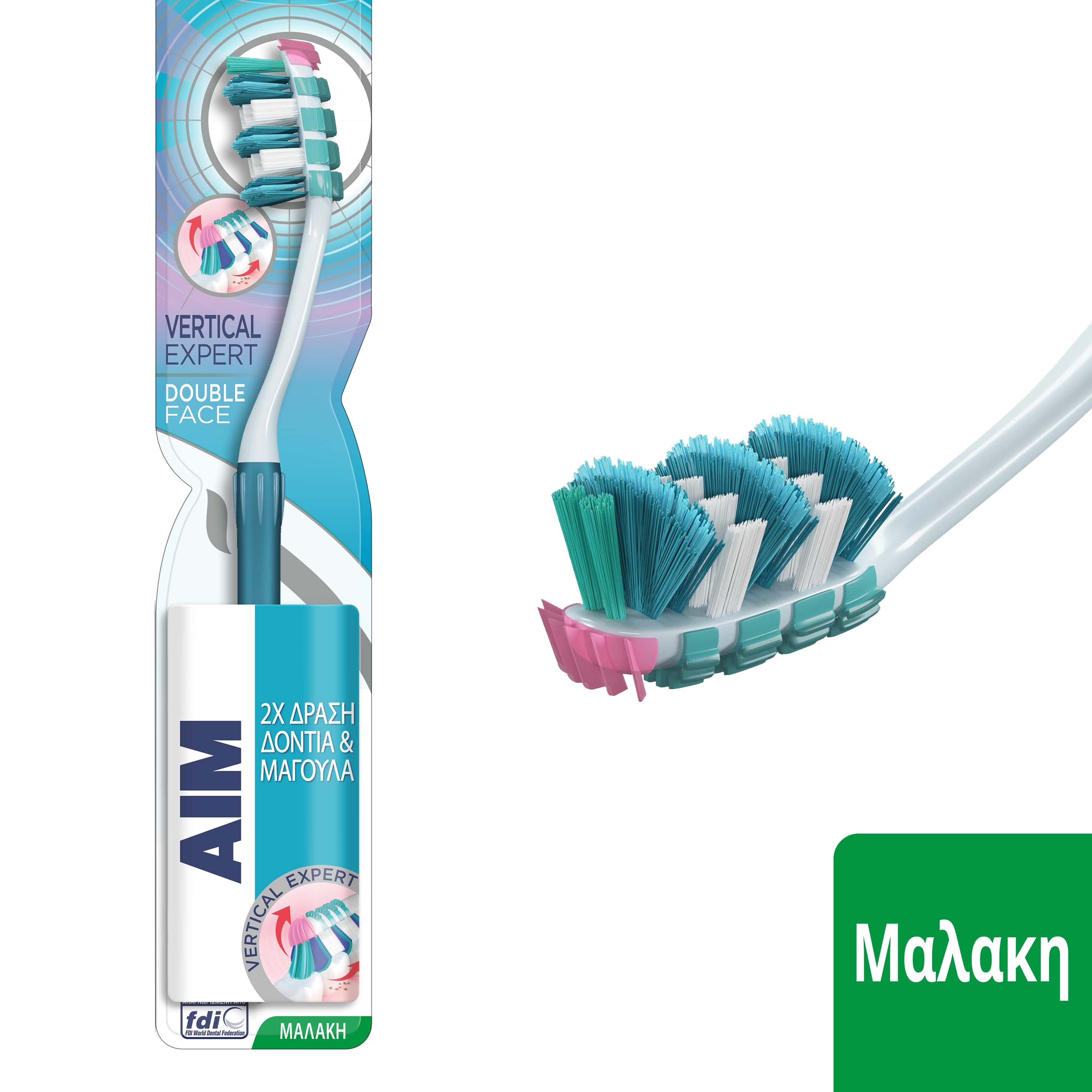 Οδοντόβουρτσα Vertical Expert Sensitive Πολύ Μαλακή Aim (2τεμ) 1+1 Δώρο