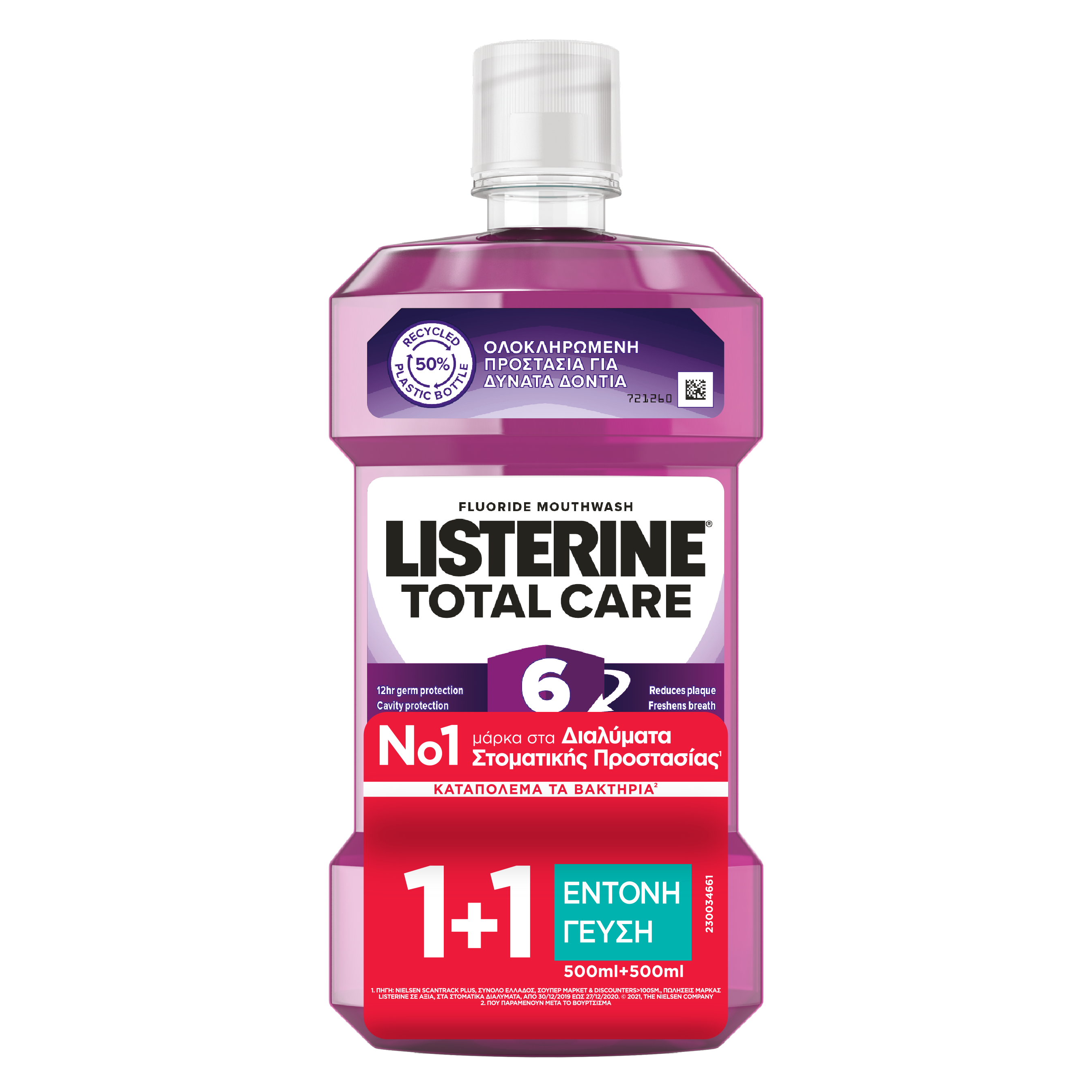 Στοματικό διάλυμα Total Care Listerine (500 ml) 1+1 Δώρο