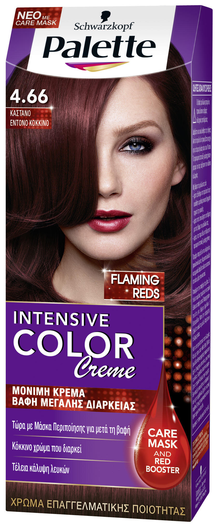 Κρέμα Βαφή Icc Semi Set No4.66 Καστανό Έντονο Κόκκινο Palette (50 ml)