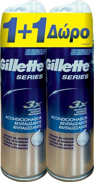 Αφρός Ξυρίσματος Gillette Series (250ml) 1+1 Δώρο