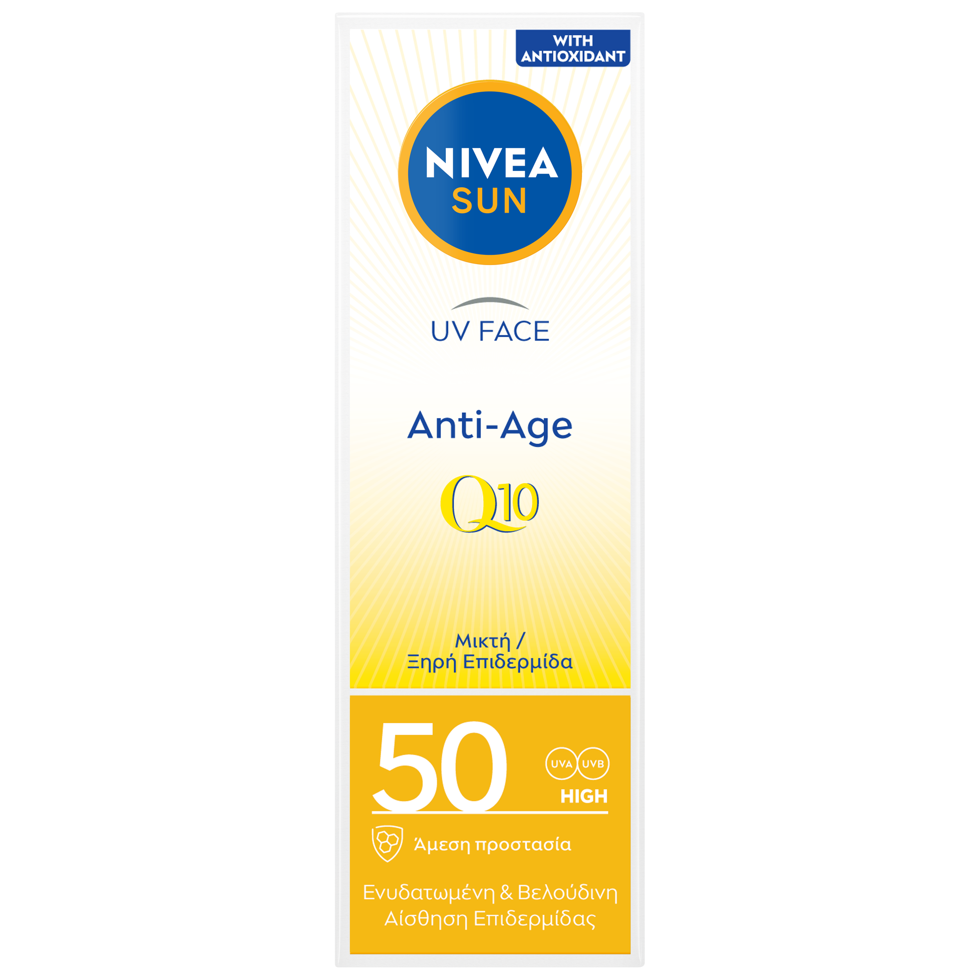 Beiersdorf Αντιηλιακή Κρέμα Προσώπου Anti-Age Cream SPF50 Nivea Sun (50ml)