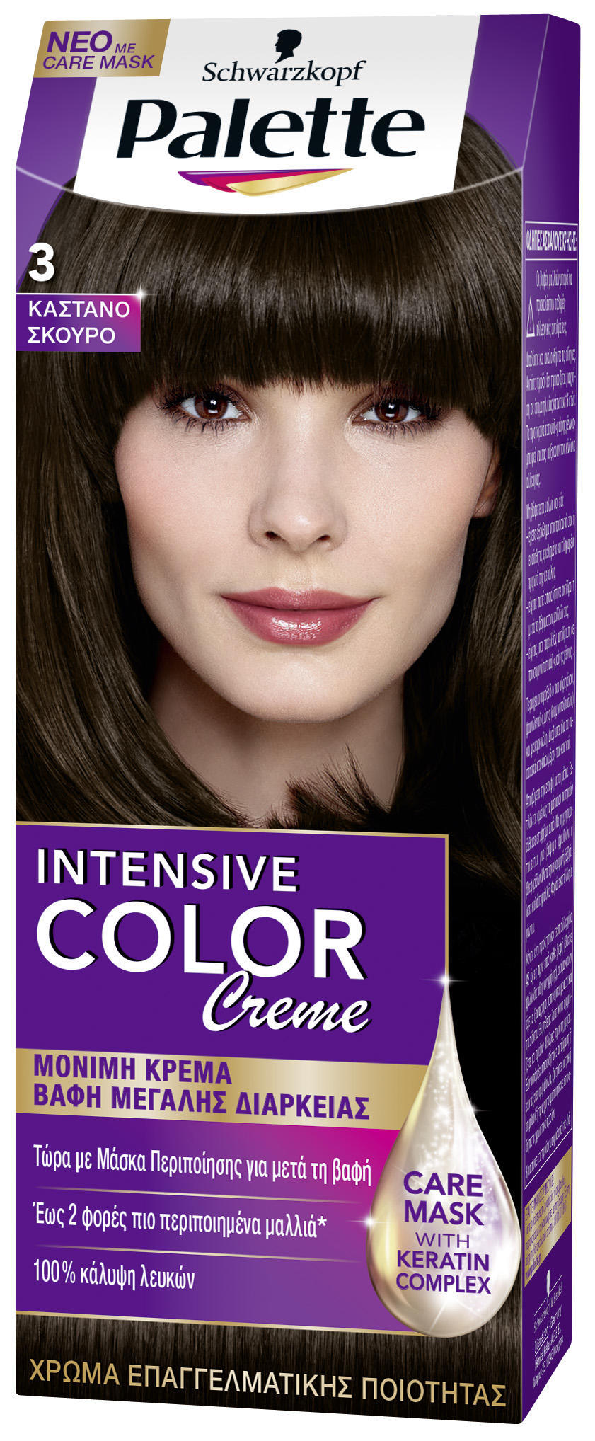 Κρέμα Βαφή Icc Semi Set No3 Καστανό Σκούρο Palette (50 ml)