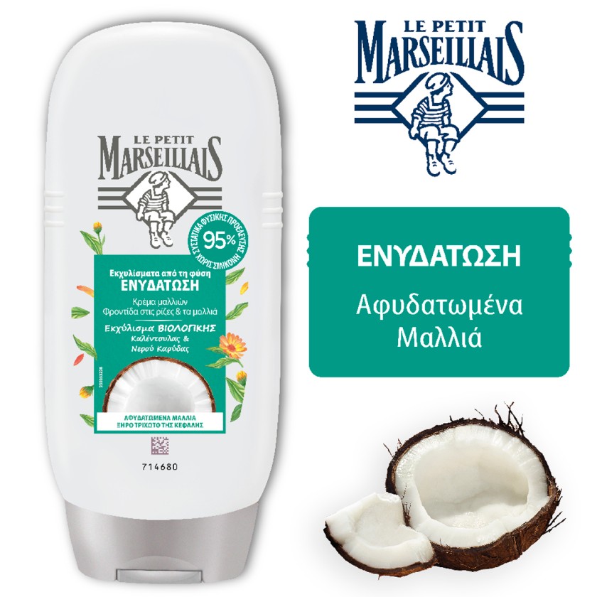 Conditioner Ενυδάτωση με Εκχύλισμα Βιολογικής Καλέντουλας και Βιολογικό Νερό Καρύδας Le Petit Marseillais (200ml)