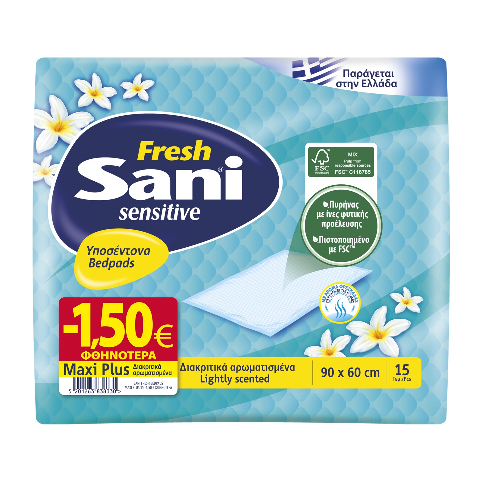 Υποσέντονα ακράτειας Sani Sensitive Fresh Maxi Plus (15 τεμ) -1,50€ 4300008231