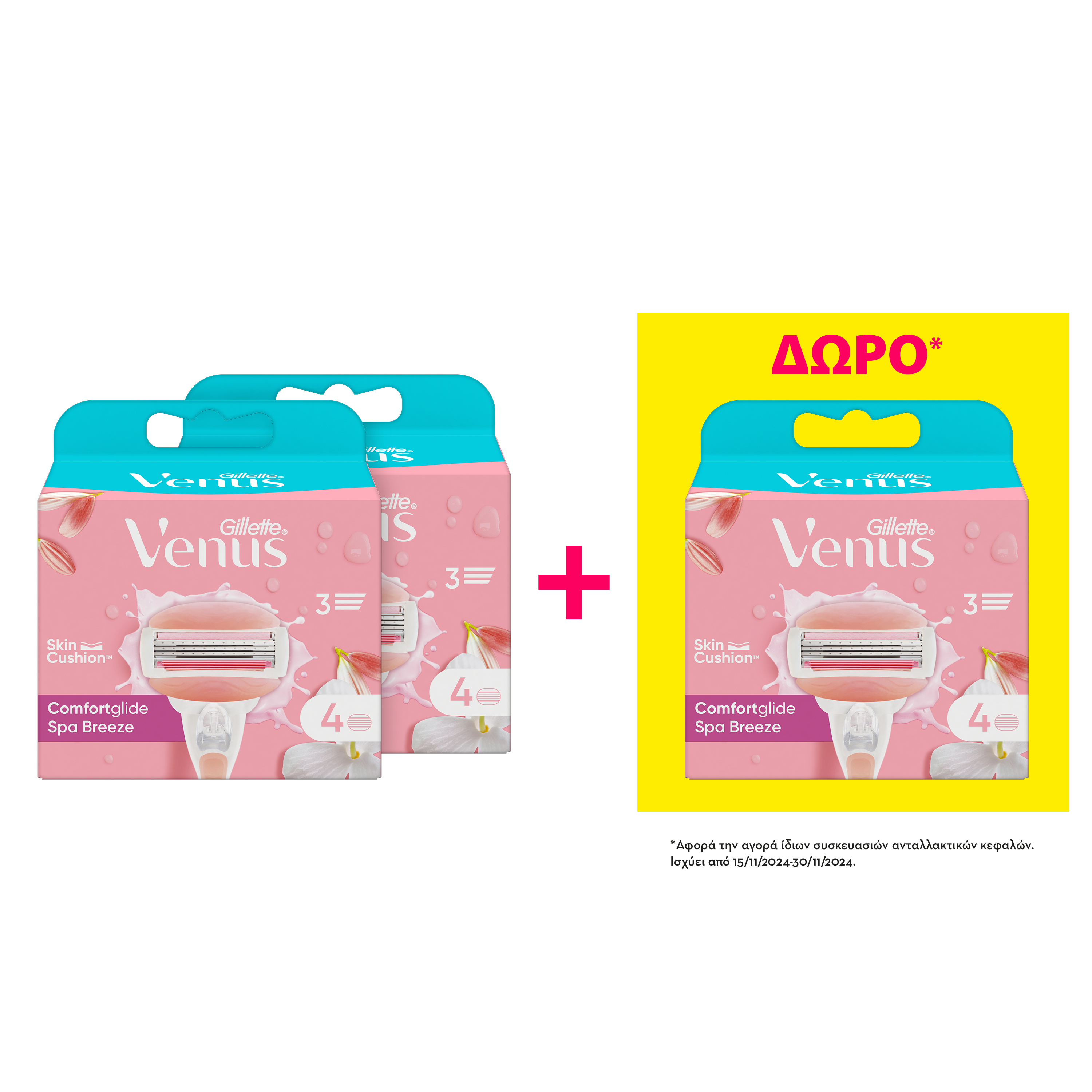 P&G Ανταλλακτικά Ξυραφάκια Venus Spa Breeze Gillette (3x4 τεμ) 2+1 Δώρο