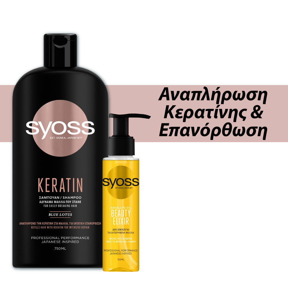Syoss Beauty Elixir Haarpflege – Intensives Pflegekonzentrat Für Geschmeidiges & Glänzendes Haar, 100 Ml Flasche