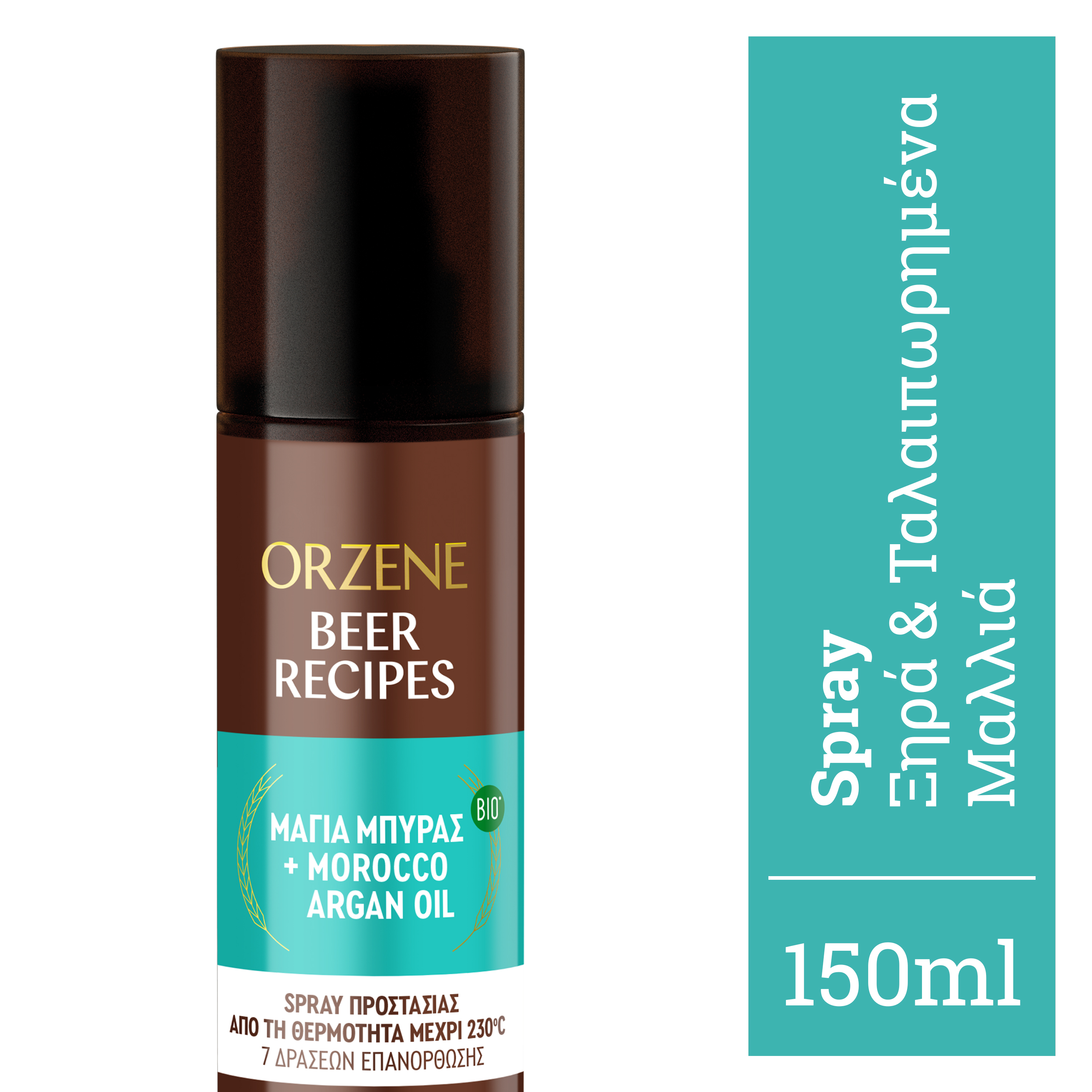 Treatment για Φθαρμένα Μαλλιά Orzene (150 ml)