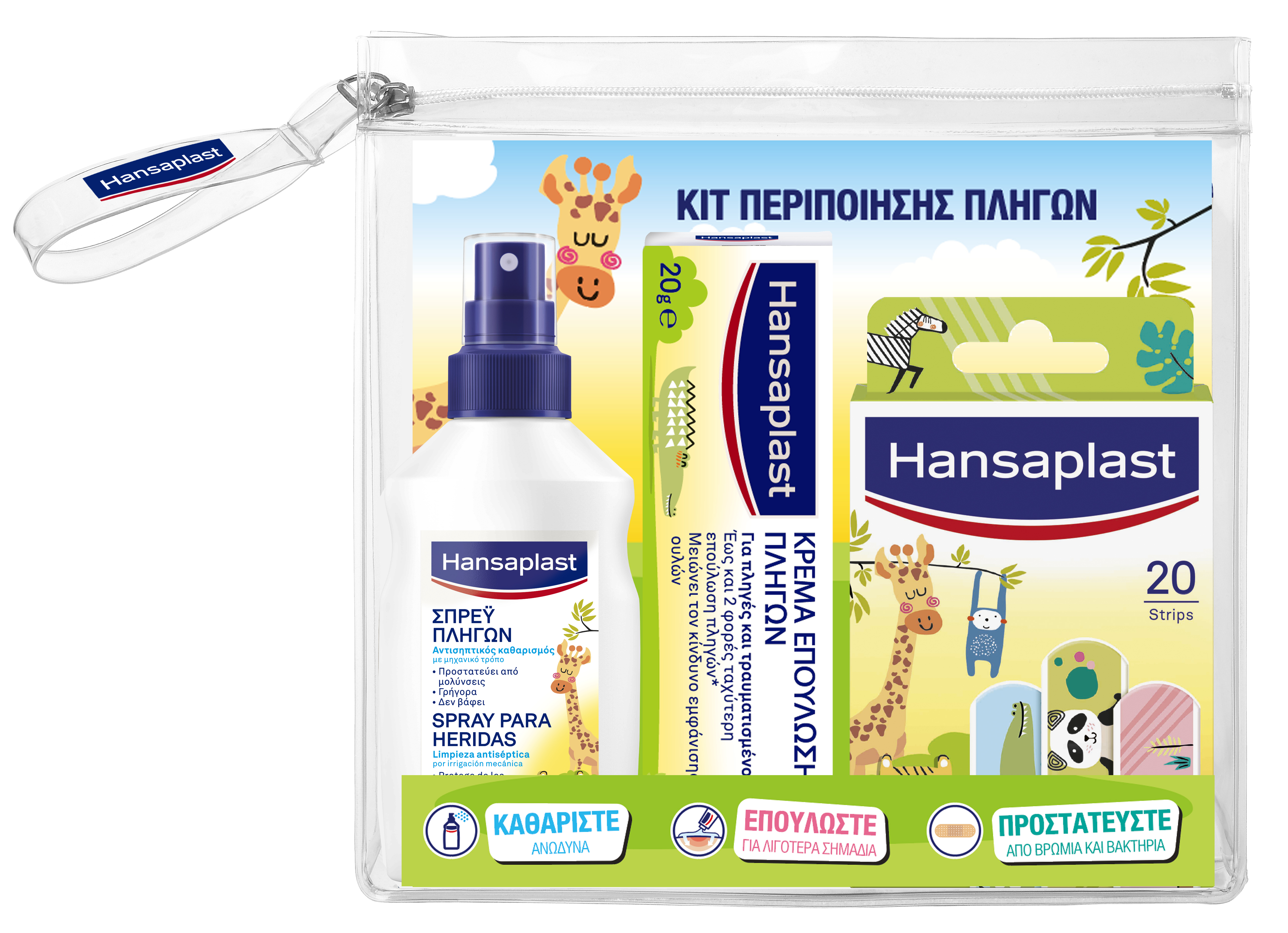 Beiersdorf Κιτ Παιδικής Περιποίησης πληγών Kids Sensitive Hansaplast (1τεμ)