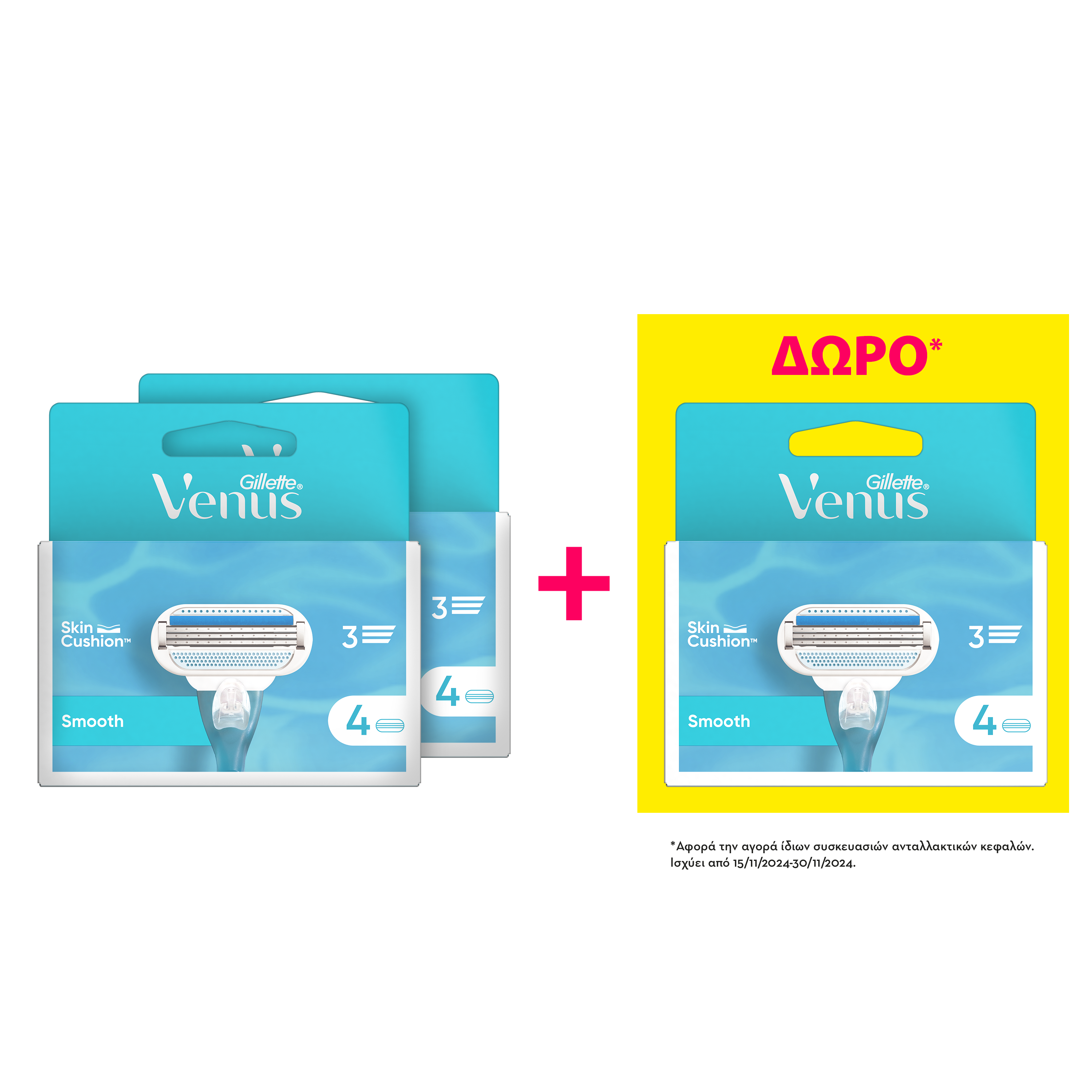 P&G Ανταλλακτικά Ξυραφάκια Venus Gillette (3x4 τεμ) 2+1 Δώρο