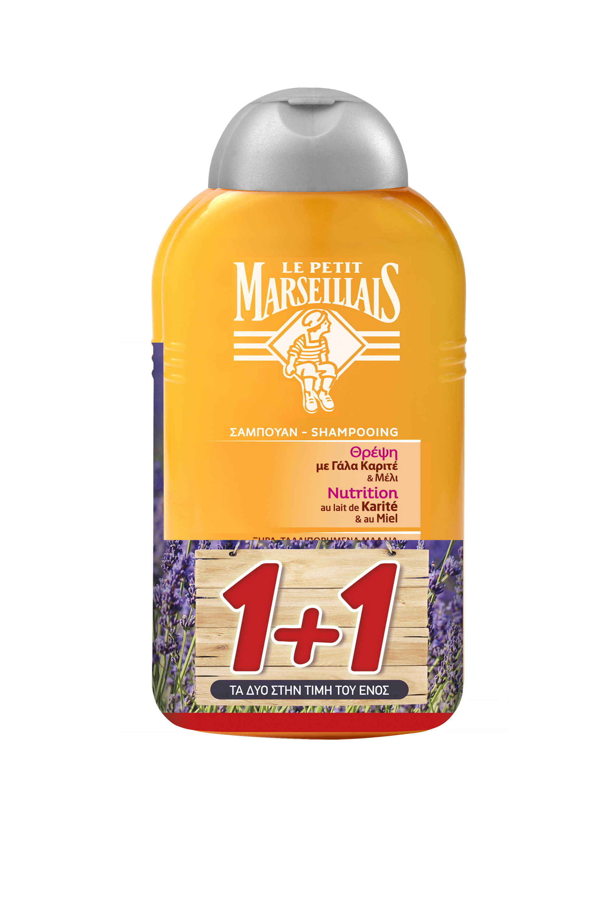 Σαμπουάν με Karite και Μέλι Le Petit Marseillais (300 ml) 1+1 Δώρο