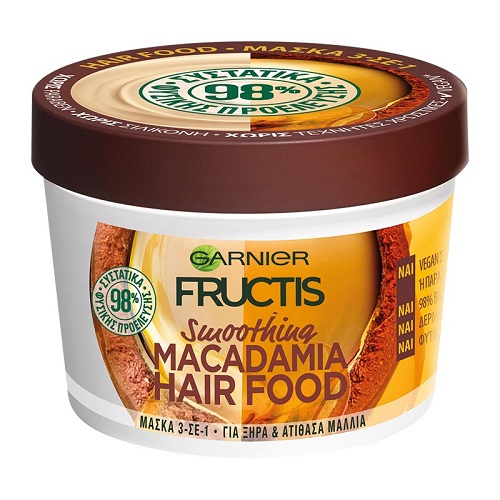 Μάσκα Μαλλιών 3σε1 Macadamia Hair Food Fructis (390ml)