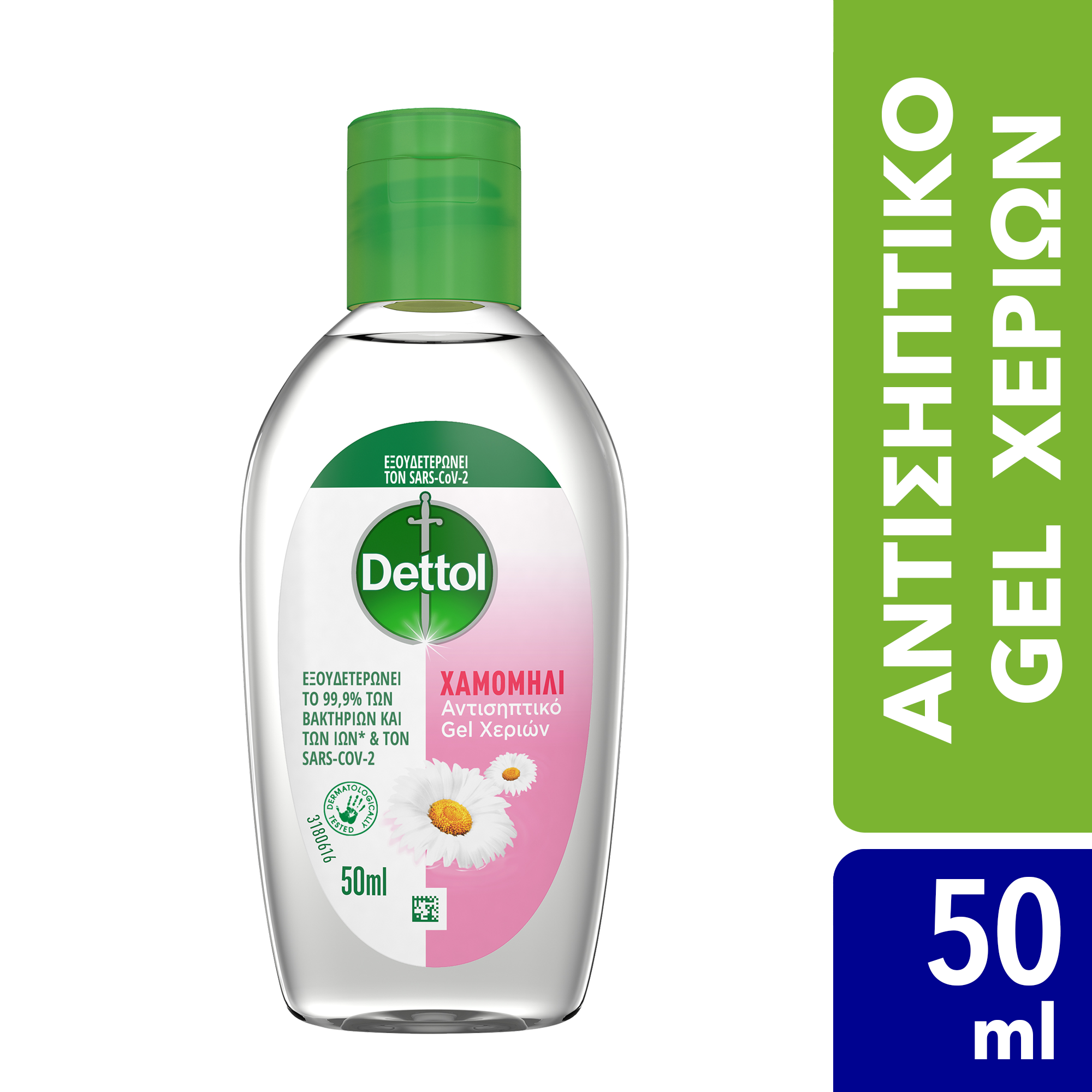 Αντισηπτικό Gel Χεριών Χαμομήλι Dettol (50 ml)