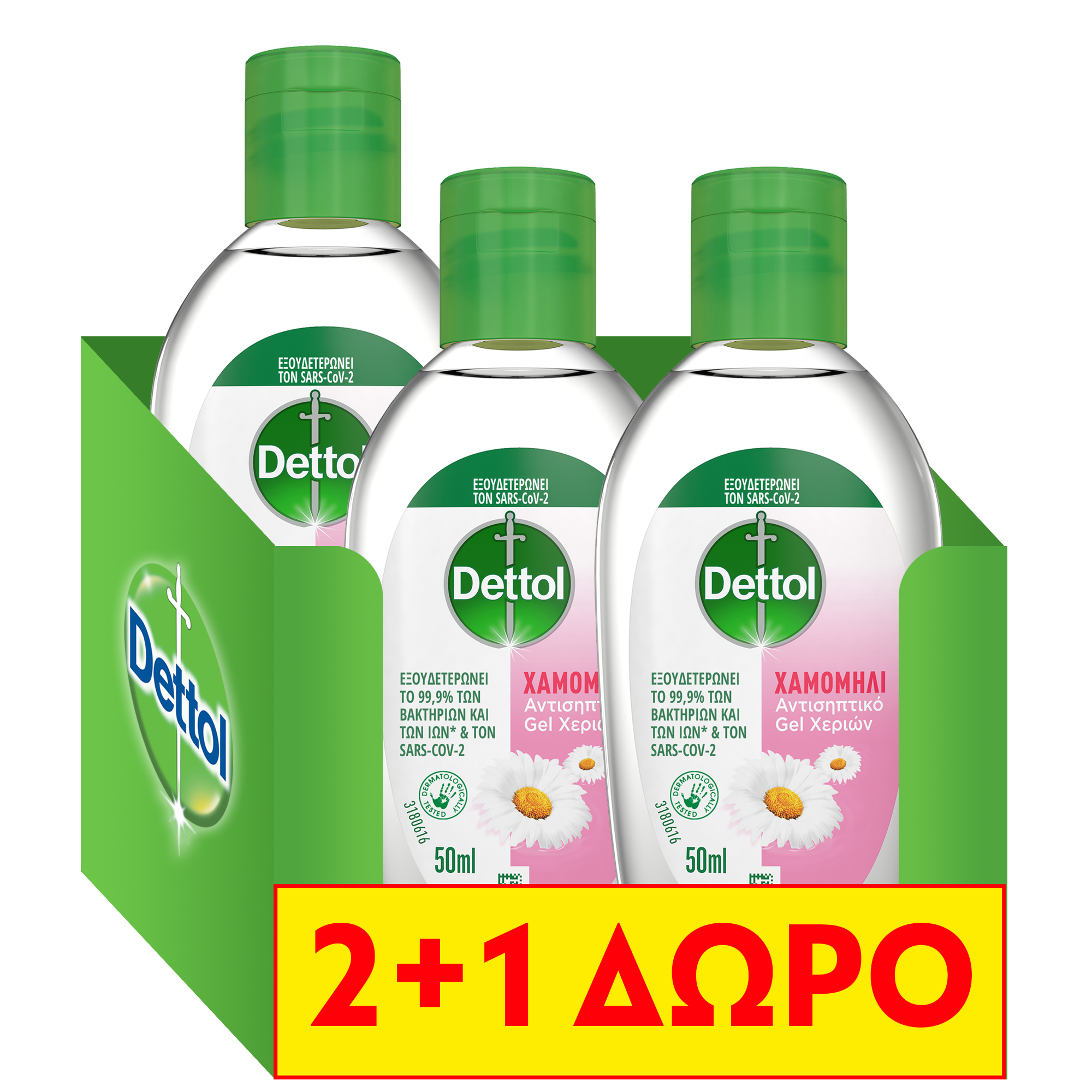 Αντισηπτικό Gel Χεριών Χαμομήλι Dettol (50 ml) 2+1Δώρο
