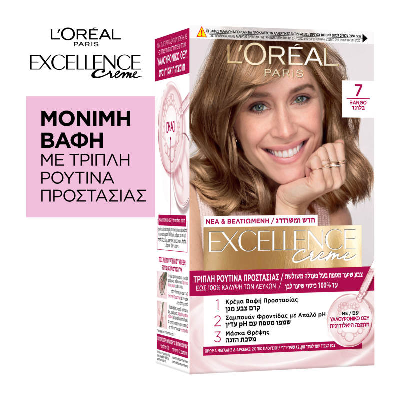 L'Oreal Βαφή Μαλλιών Excellence Creme No 7 Ξανθό L'Οreal (48 ml)