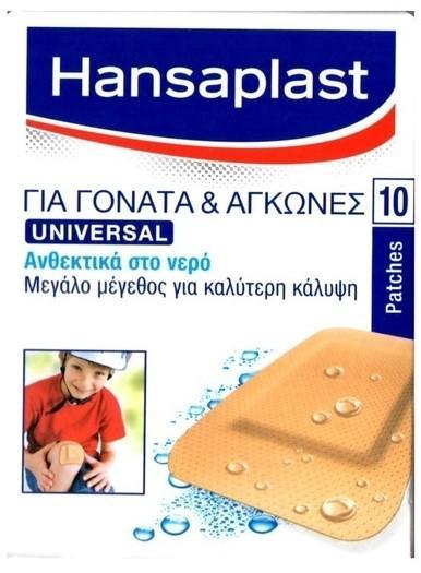 Επιθέματα Universal Για Γόνατα Και Αγκώνες Hansaplast (10 τεμ)
