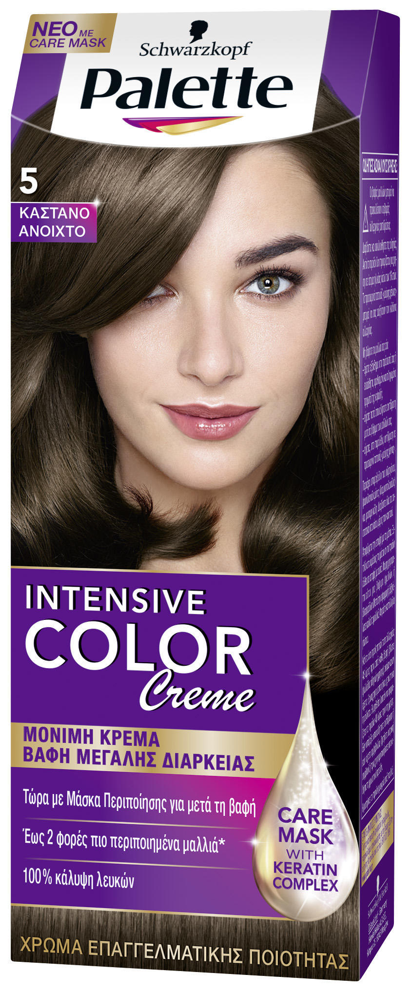 Κρέμα Βαφή Icc Semi Set No5 Καστανό Ανοιχτό Palette (50 ml)