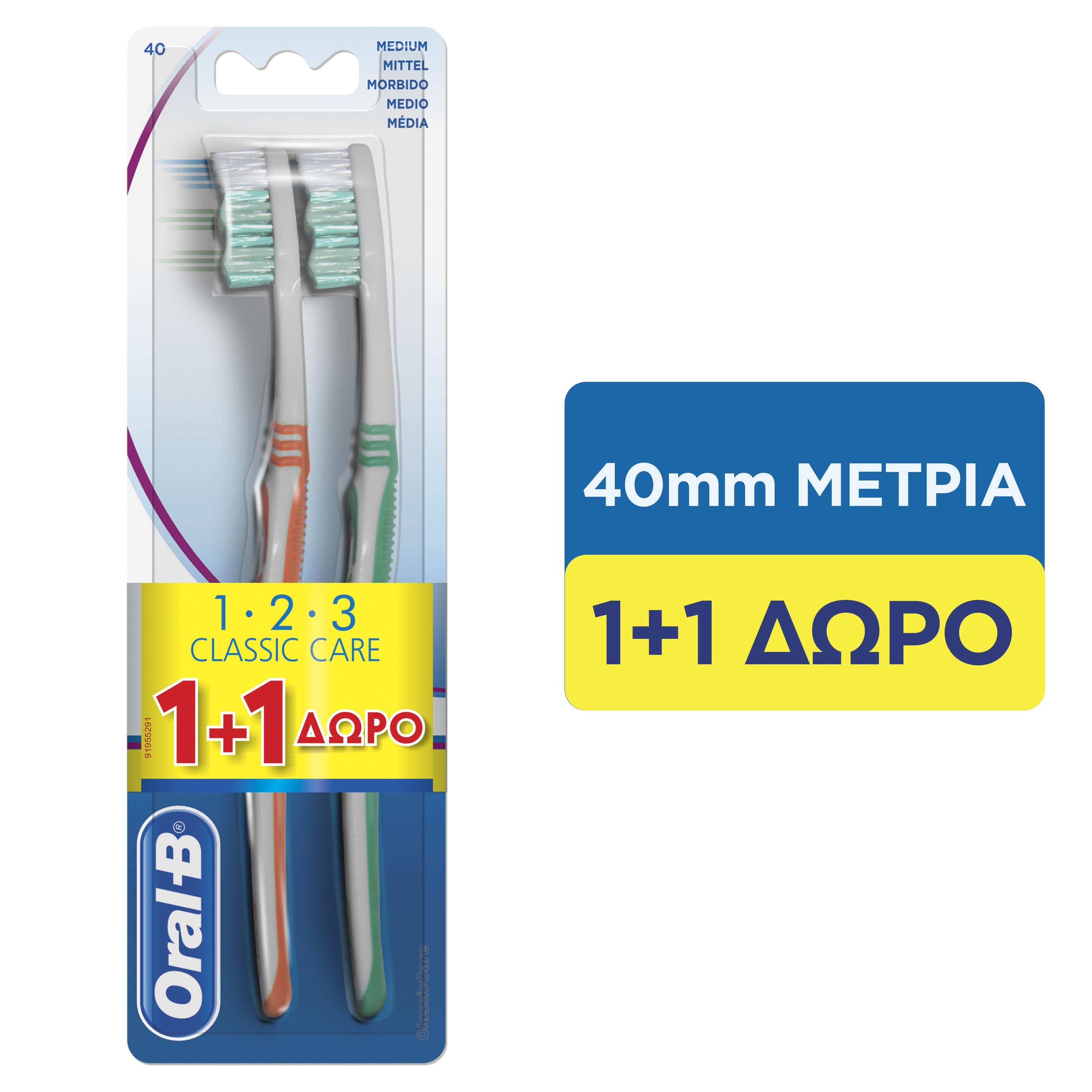P&G Οδοντόβουρτσα 123 Classic Care 40mm Μέτρια Oral-B (2 τεμ)