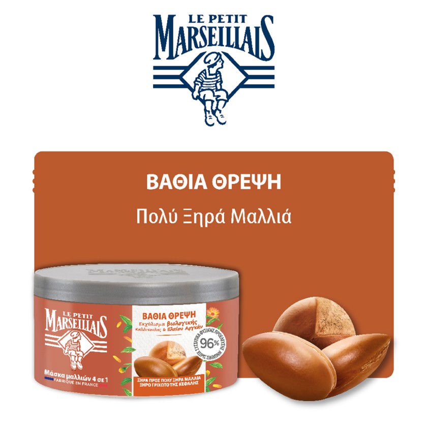 Μάσκα Μαλλιών για Βαθιά Θρέψη με Εκχύλισμα Βιολογικής Καλέντουλας & Έλαιου Argan Le Petit Marseillais (300ml)