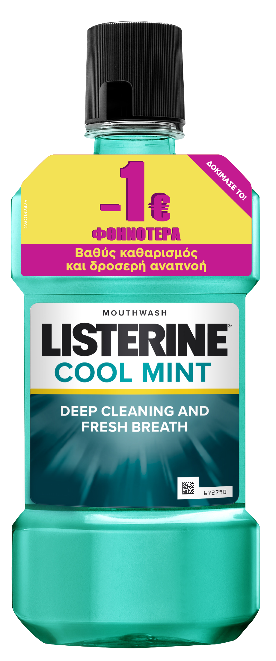 Στοματικό Διάλυμα Cool Mint Listerine (250ml) -1€