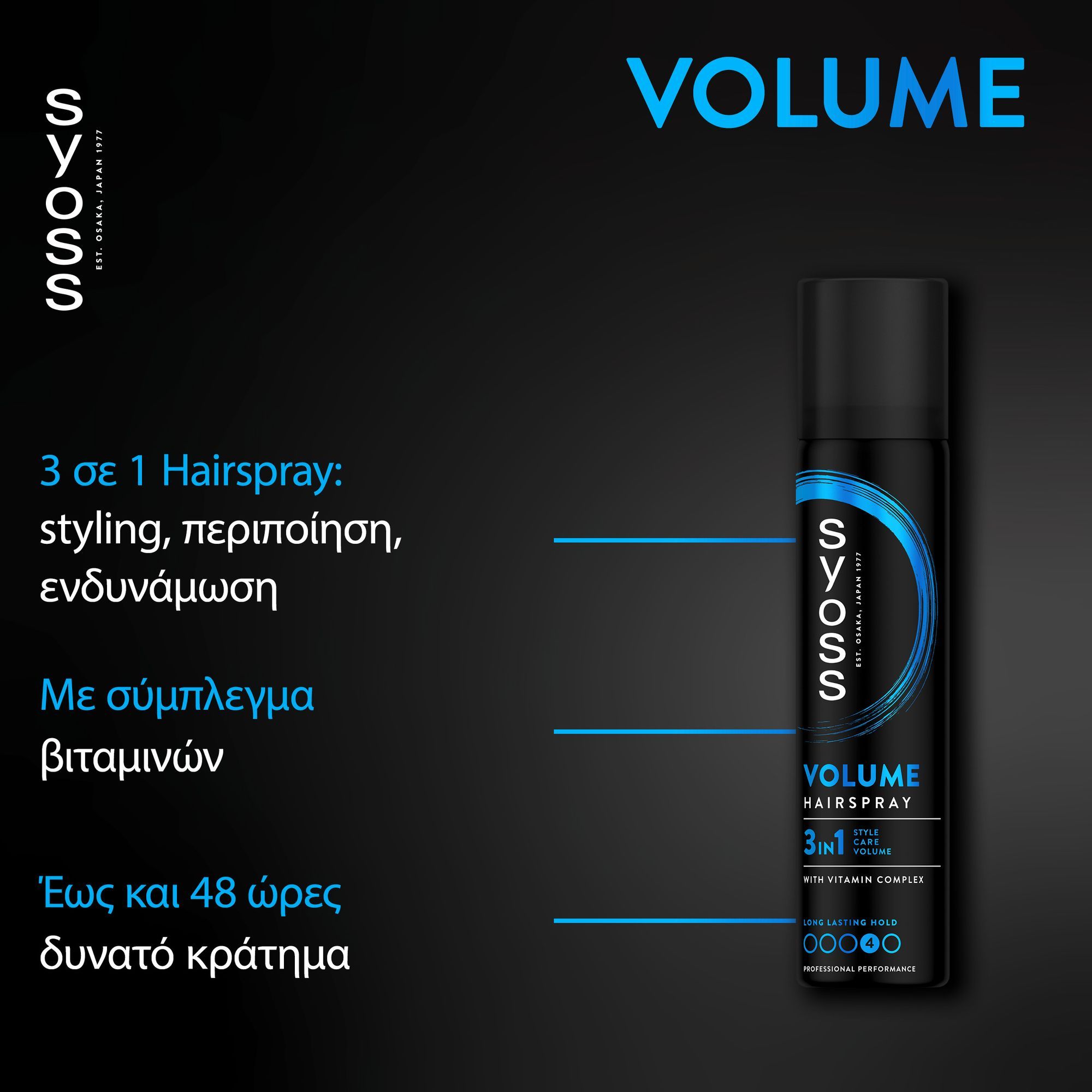 Spray Χτενίσματος Volume Lift Syoss (400ml)
