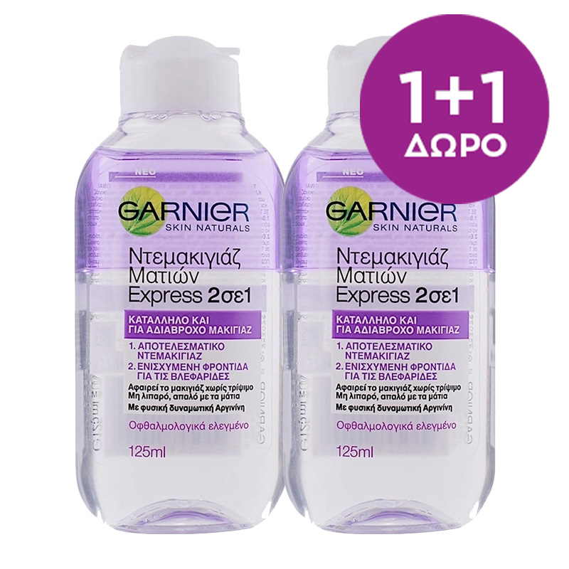 Ντεμακιγιάζ Ματιών Express 2 σε 1 Skin Naturals Garnier (125 ml) 1+1 Δώρο