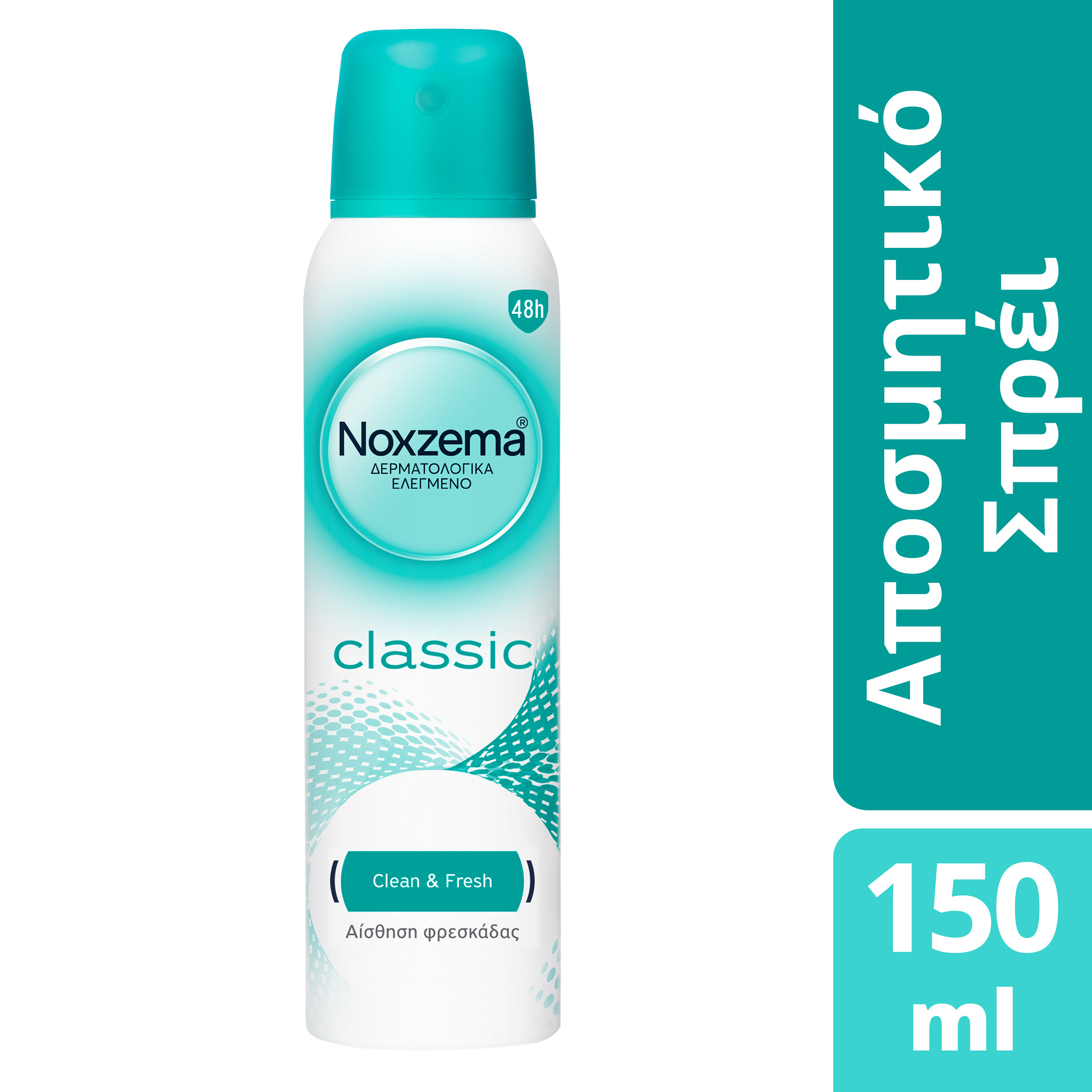 Αποσμητικό Spray Classic Noxzema (150ml)