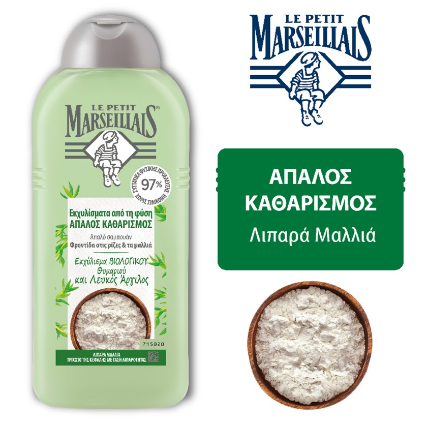 Σαμπουάν Απαλός Καθαρισμός με Εκχύλισμα Βιολογικού Θυμαριού και Λευκό Άργιλο Le Petit Marseillais (300ml)
