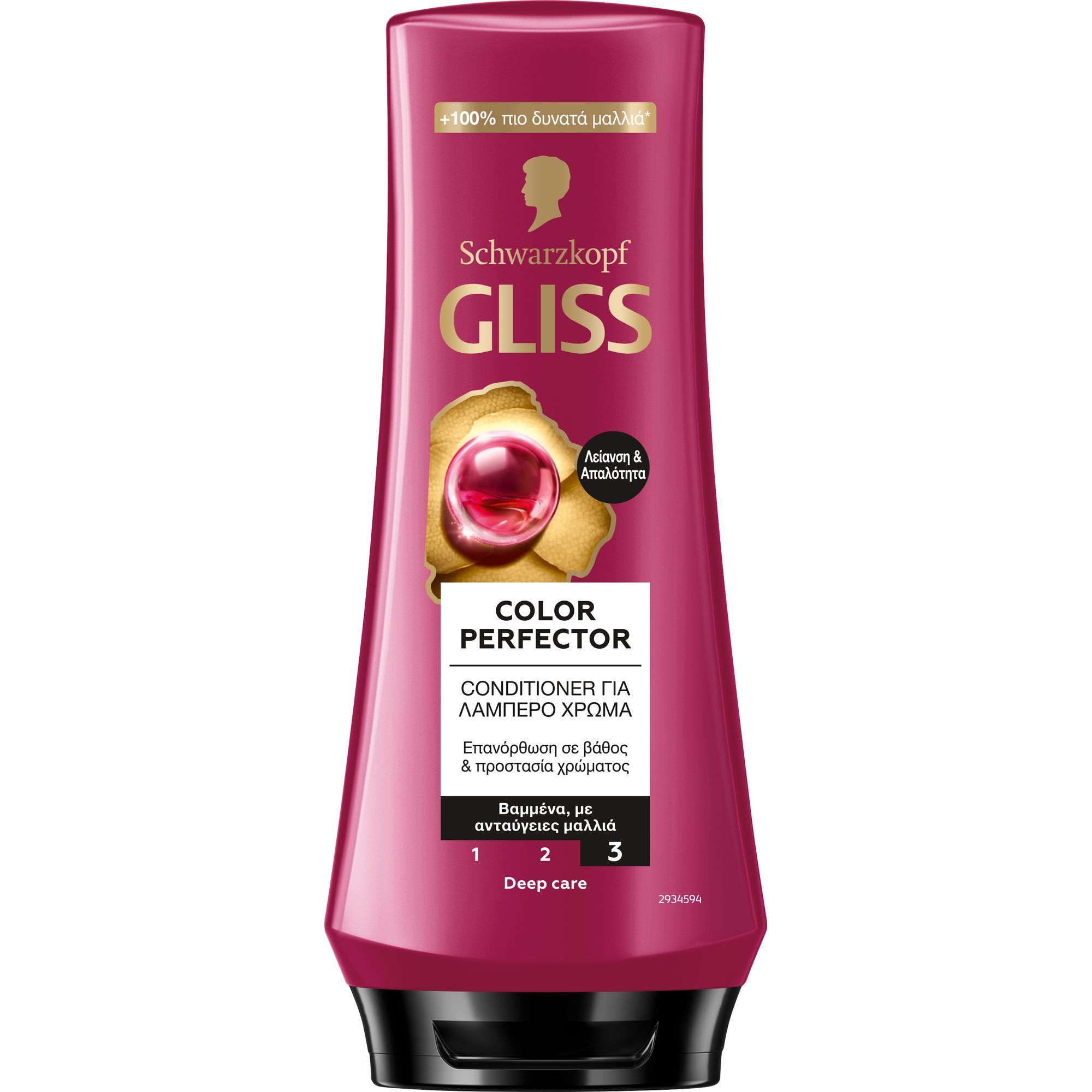 Henkel Beauty Conditioner για Βαμμένα Μαλλιά Color Perfector Gliss (200 ml)