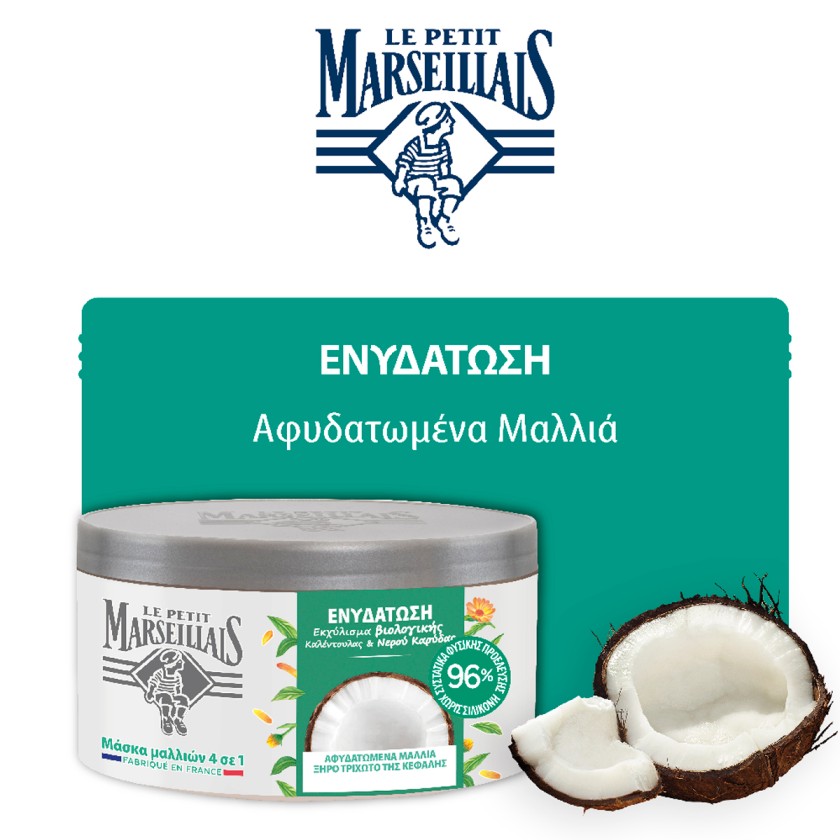 Μάσκα Μαλλιών για Ενυδάτωση με Εκχύλισμα Βιολογικής Καλέντουλας & Νερού Καρύδας Le Petit Marseillais (300ml)
