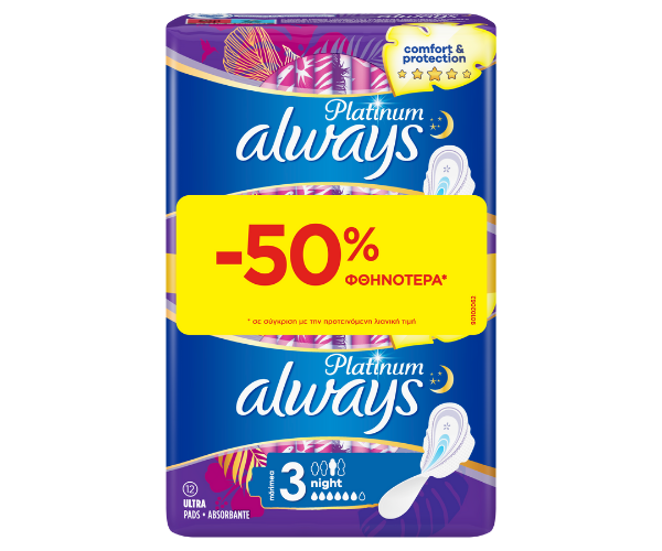 Σερβιέτες Με Φτερά Platinum Night (Μέγεθος 3) Always (12 τεμ) -50%