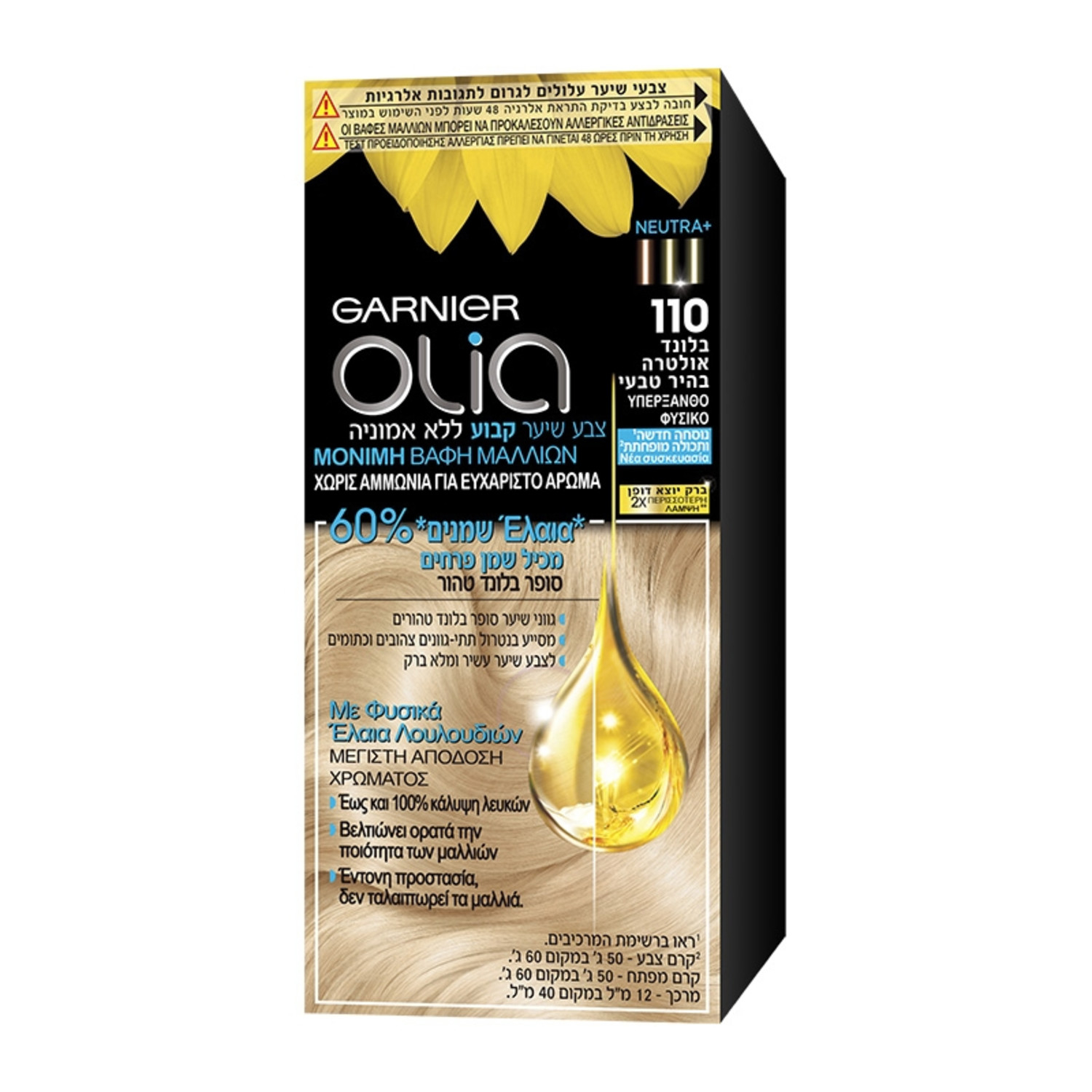 Ξανθιστικό No 110 Olia Garnier (50g)