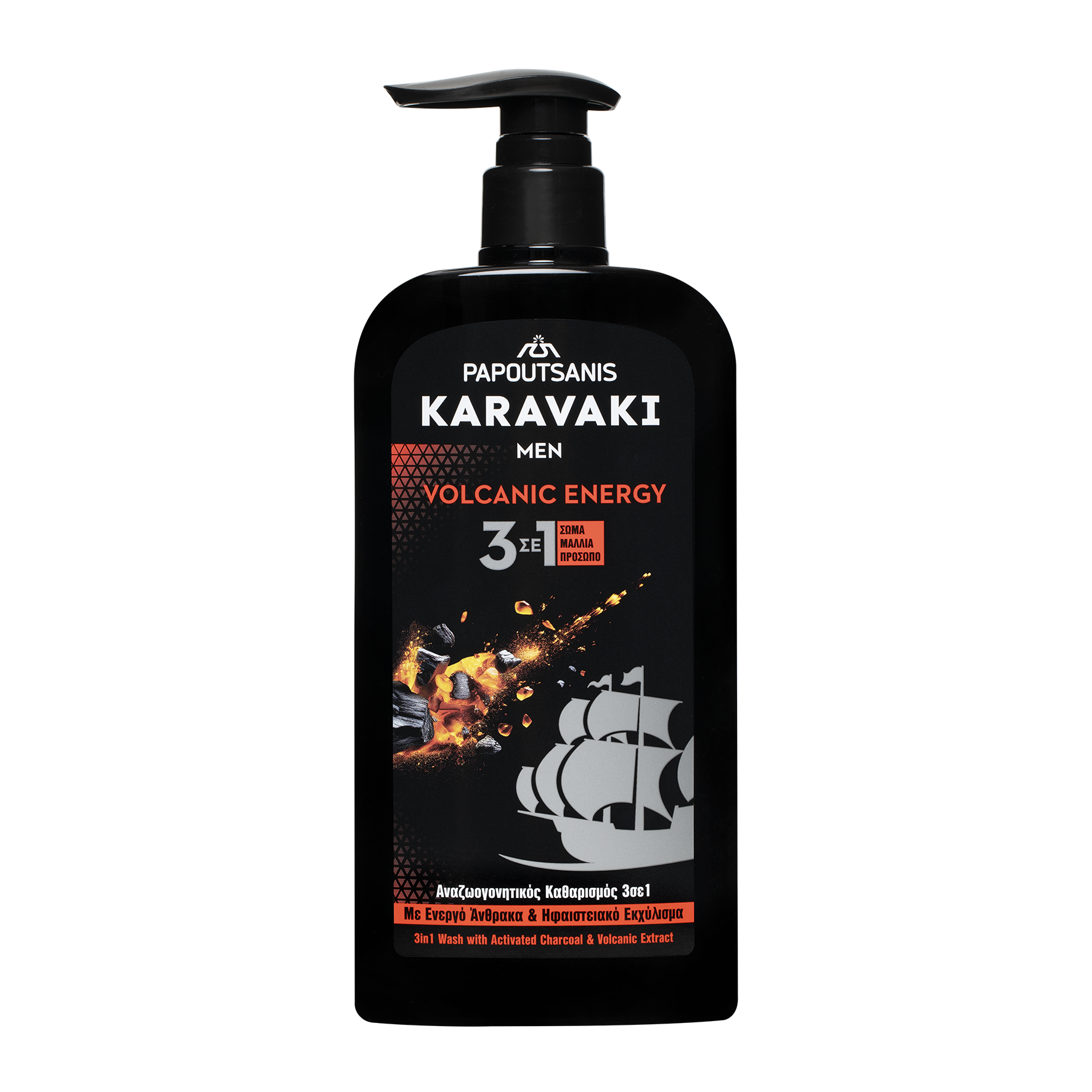 Papoutsanis Αφρόλουτρο Volcanic Energy Karavaki Men 3σε1 (550ml)