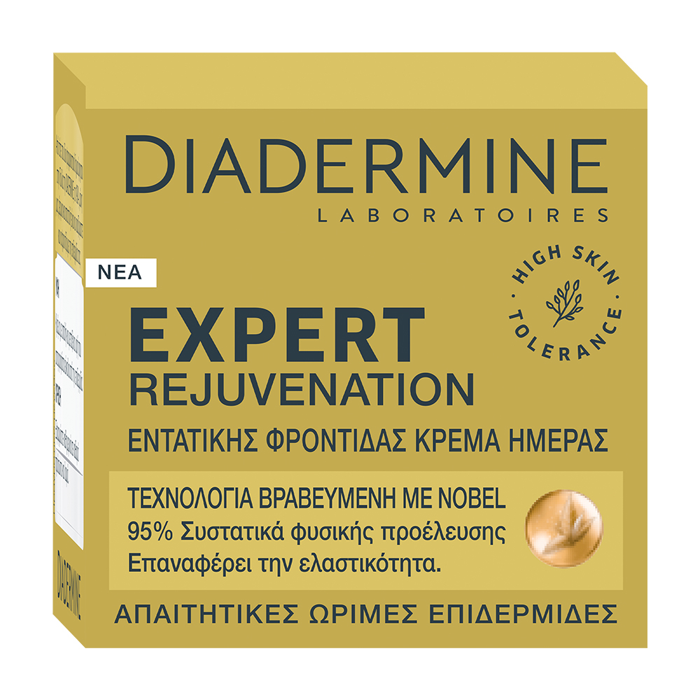 Κρέμα Ημέρας Rejuvenation Diadermine (50ml)