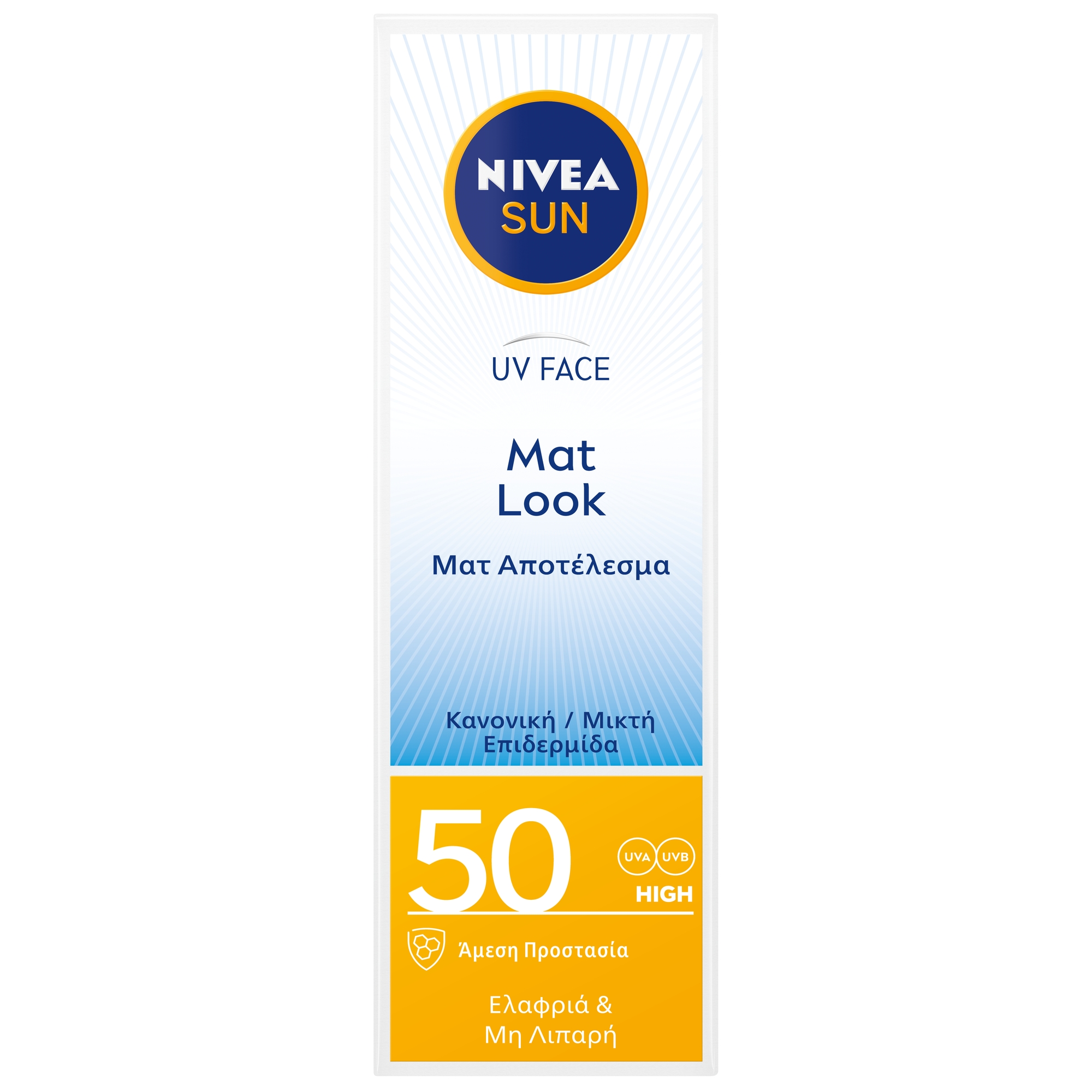 Αντηλιακή Κρέμα Προσώπου Mat Look SPF50 Nivea Sun (50ml)