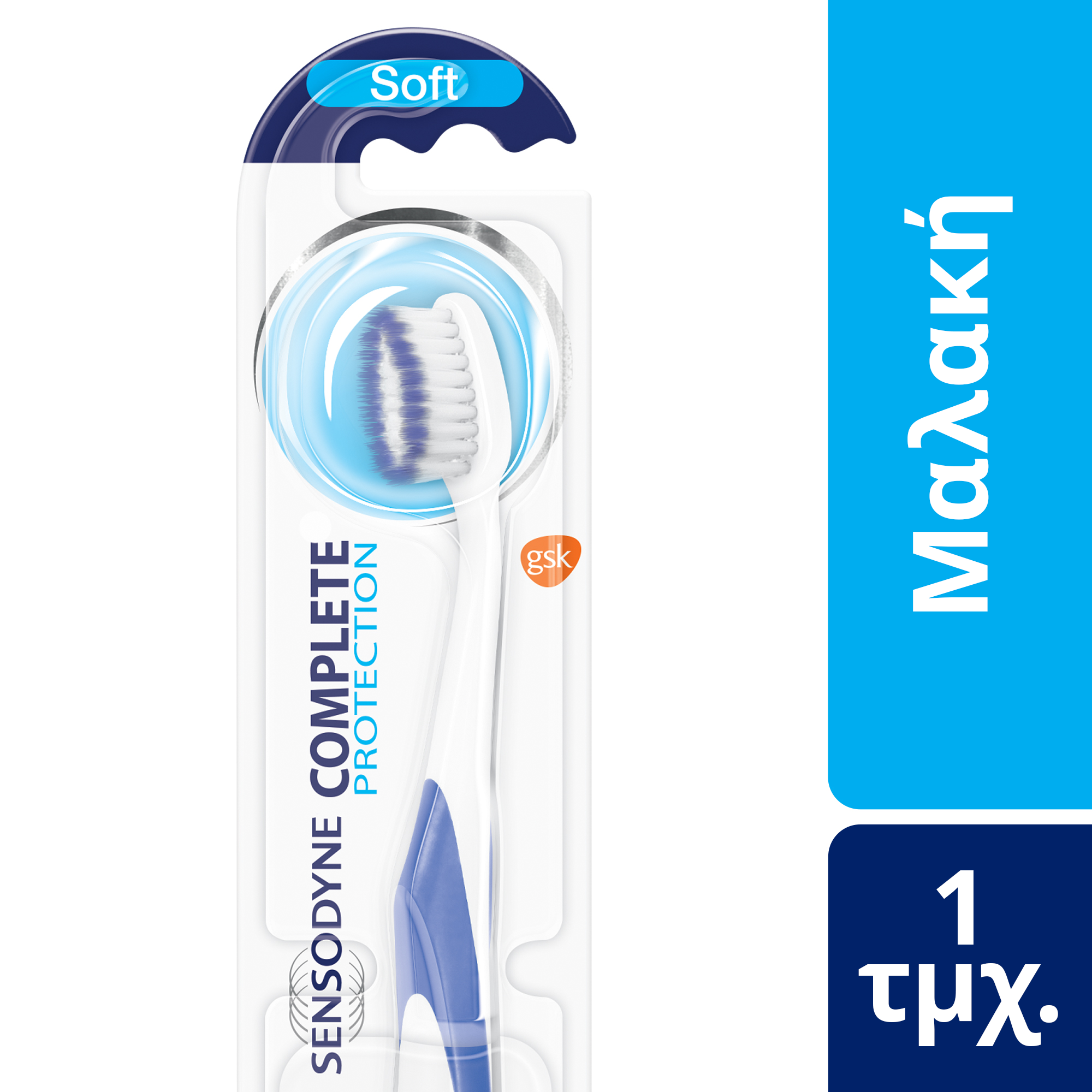 Οδοντόβουρτσα Comlete Protect Μαλακή Sensodyne (1τεμ)